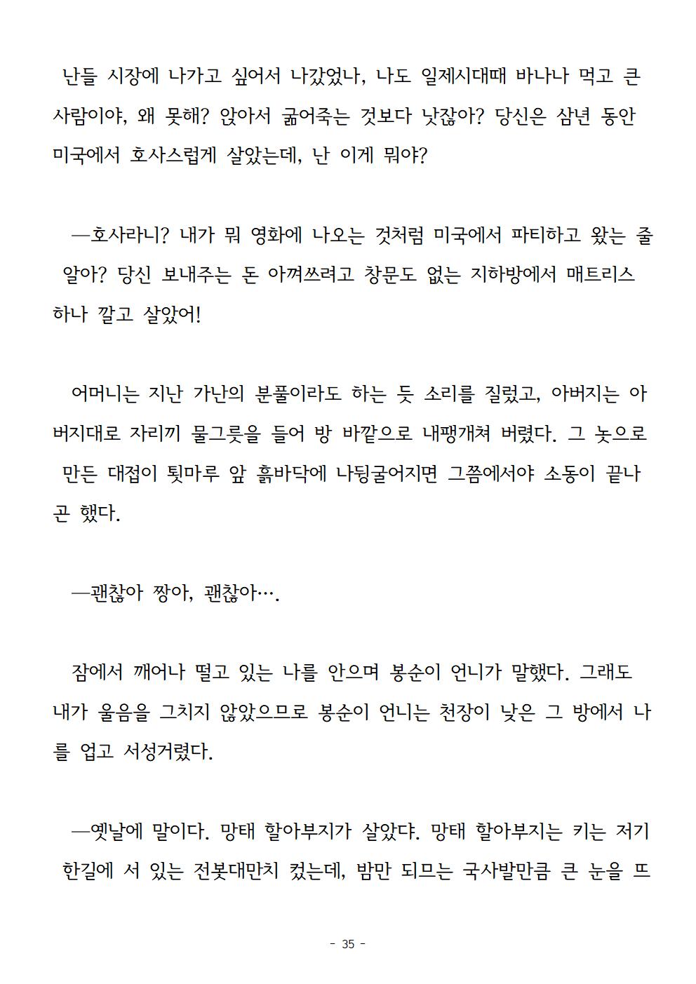 봉순이언니035.jpg