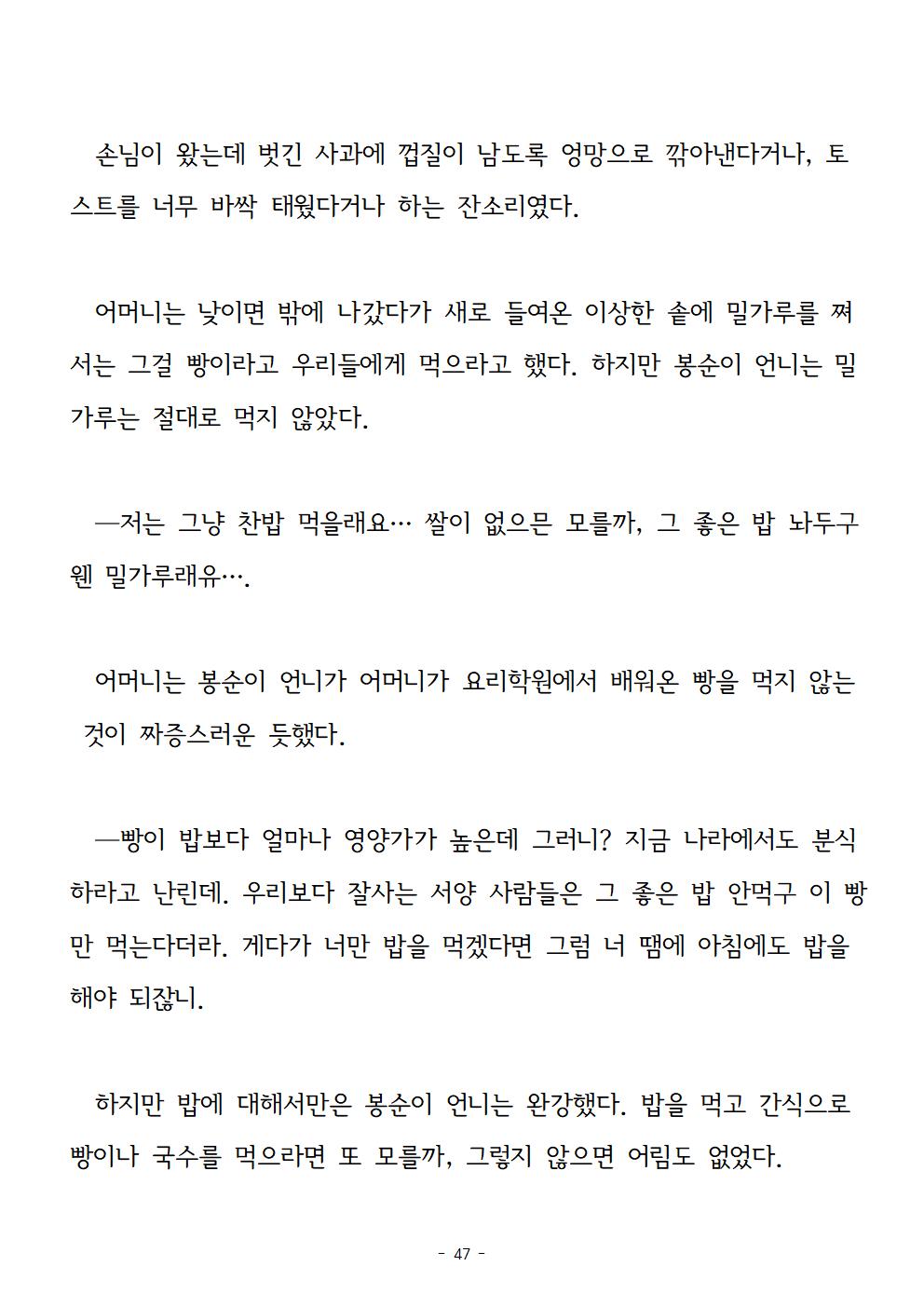 봉순이언니047.jpg