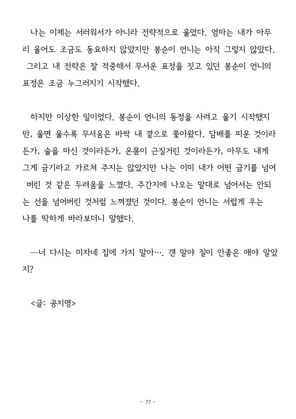 봉순이언니077.jpg