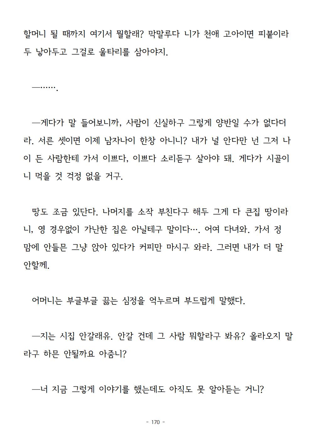 봉순이언니170.jpg