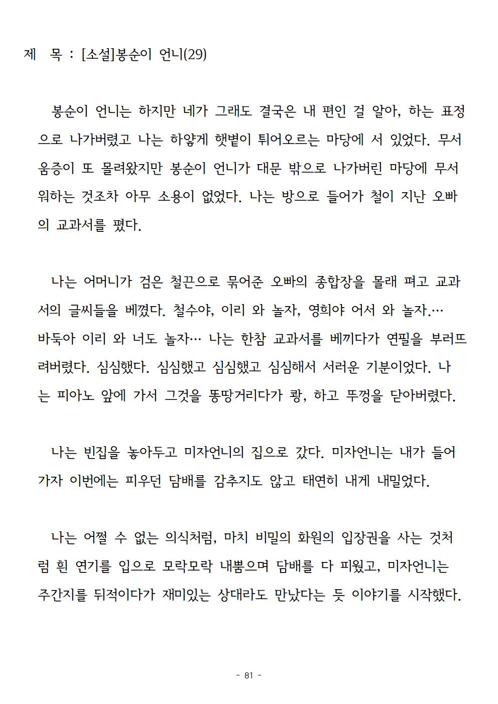 봉순이언니081.jpg