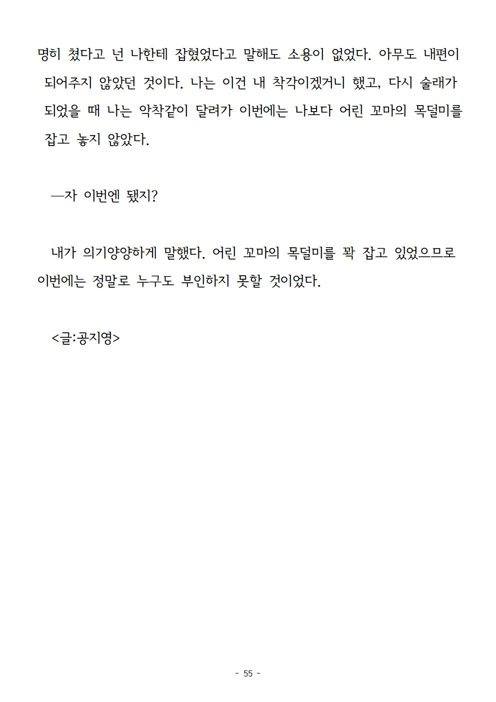 봉순이언니055.jpg