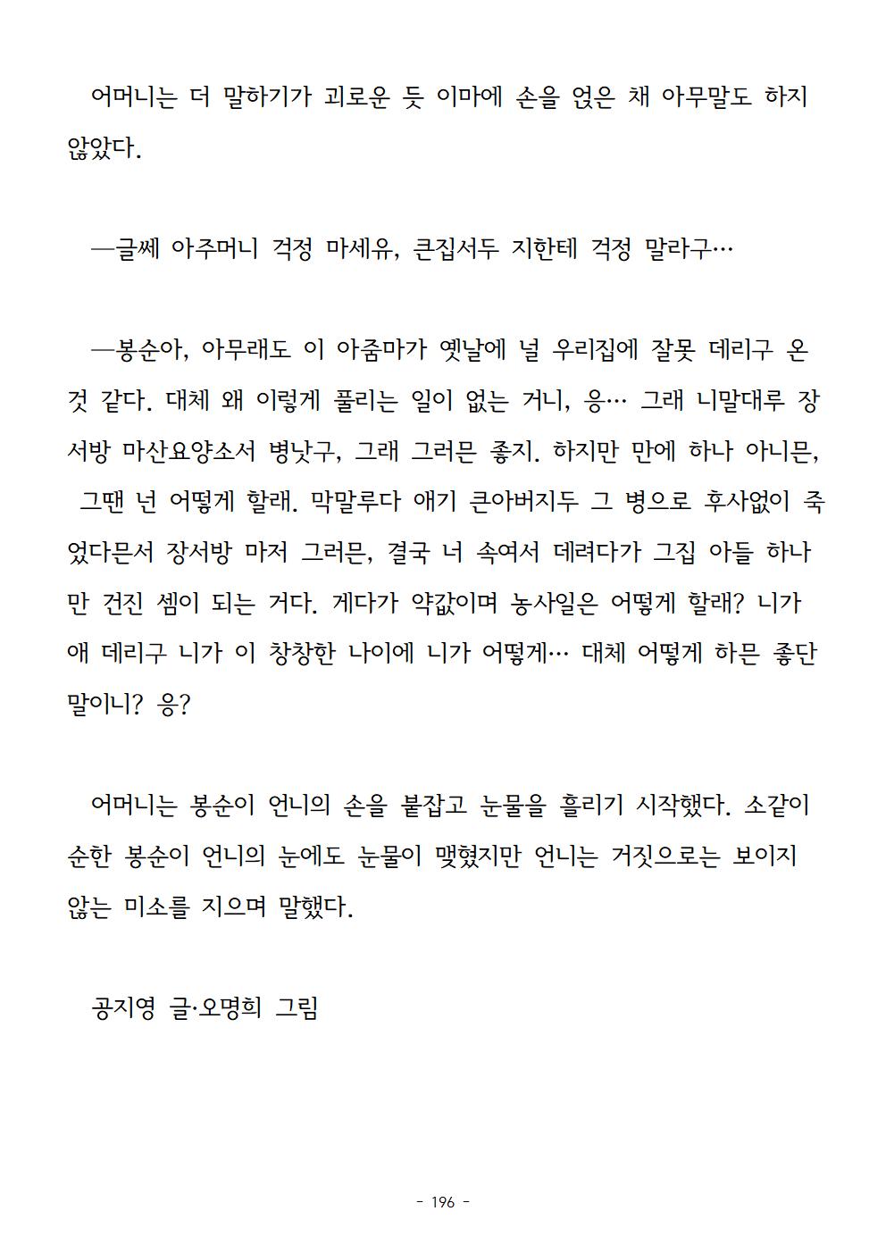 봉순이언니196.jpg