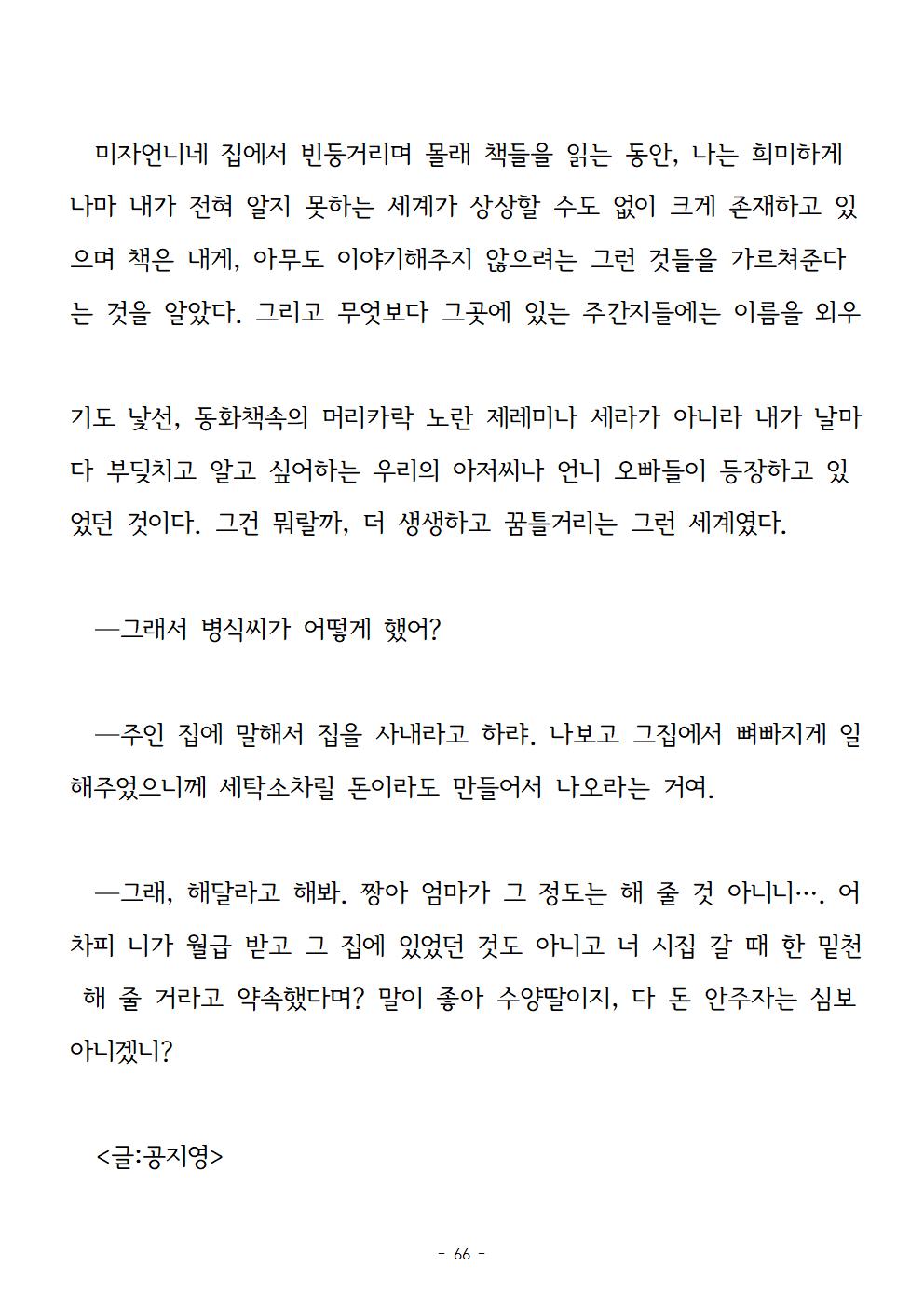 봉순이언니066.jpg