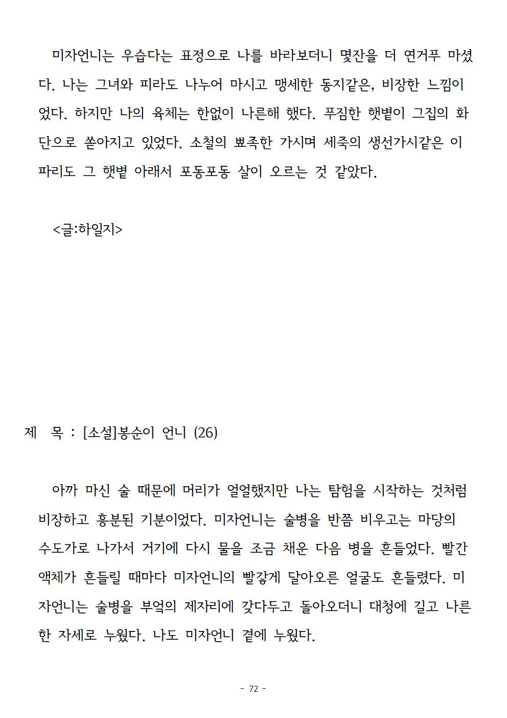 봉순이언니072.jpg