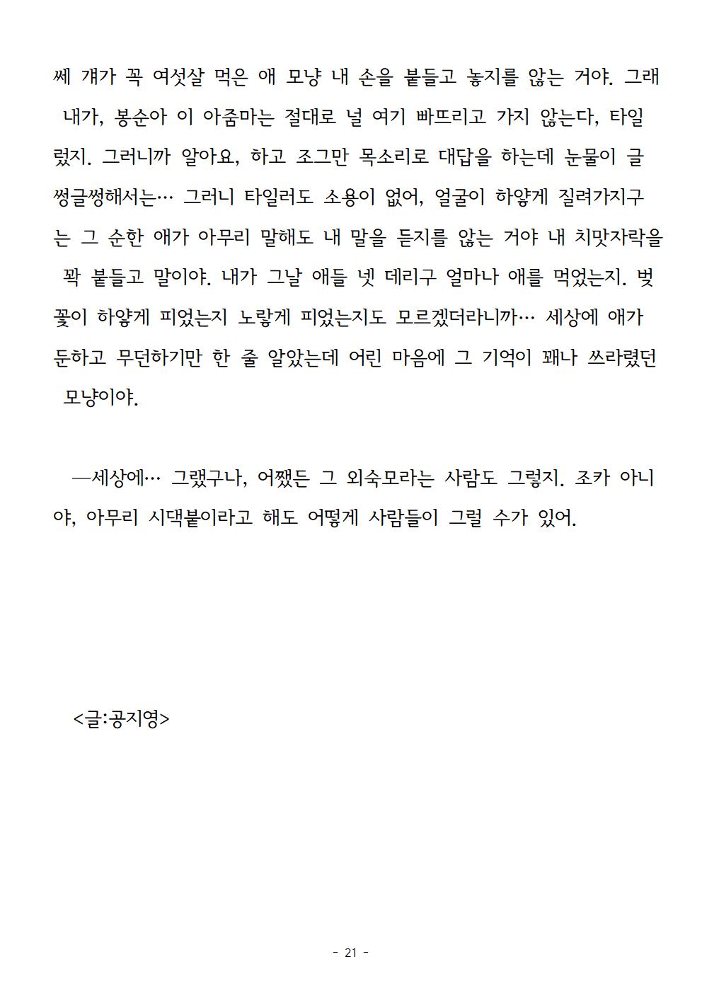 봉순이언니021.jpg