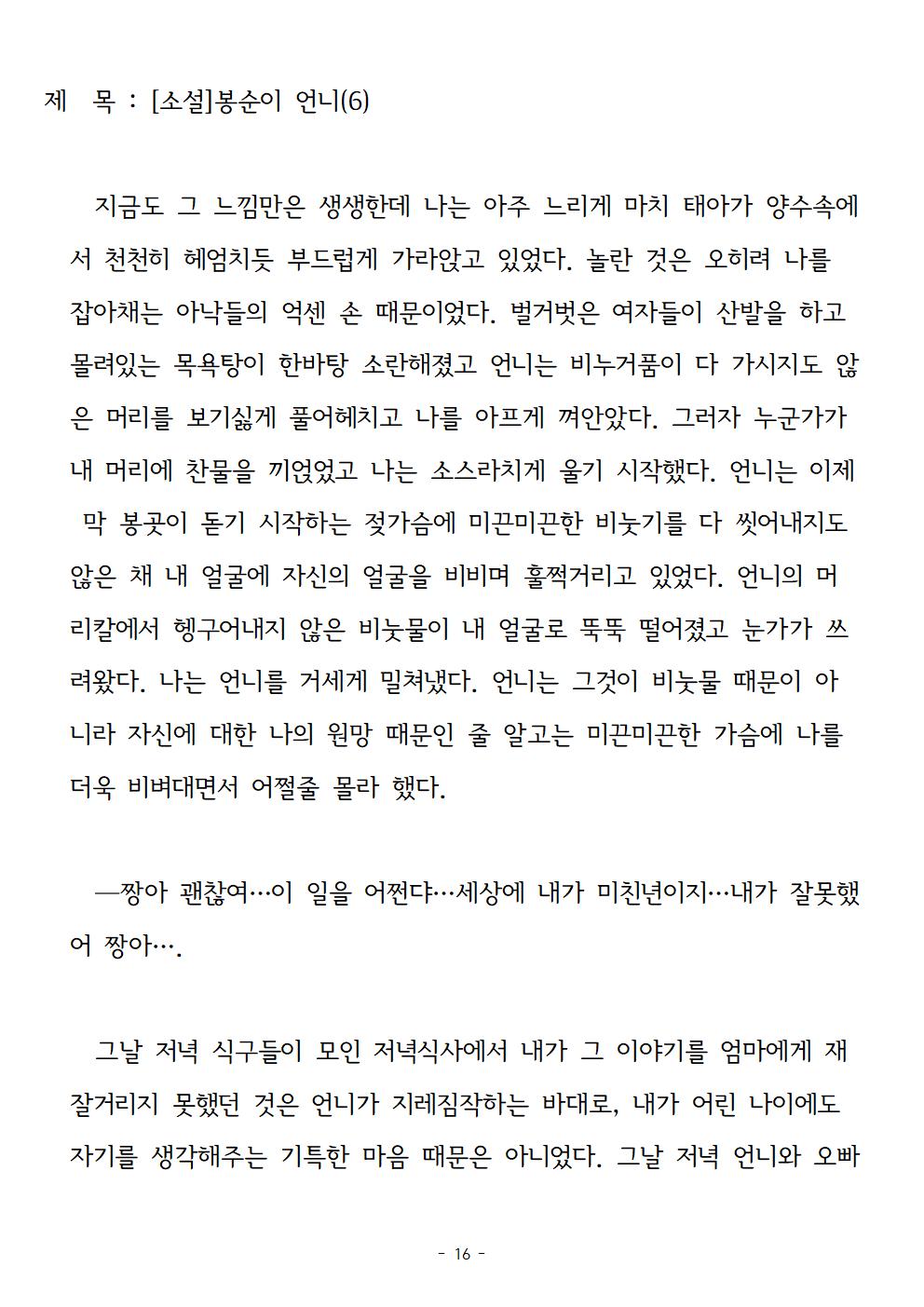 봉순이언니016.jpg