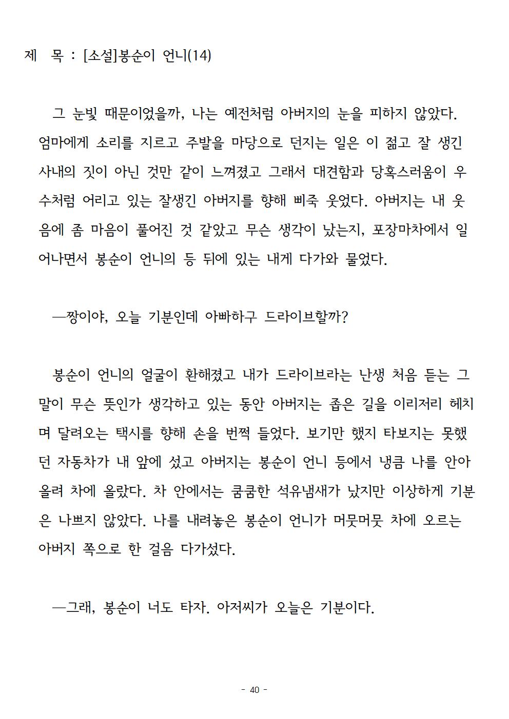 봉순이언니040.jpg