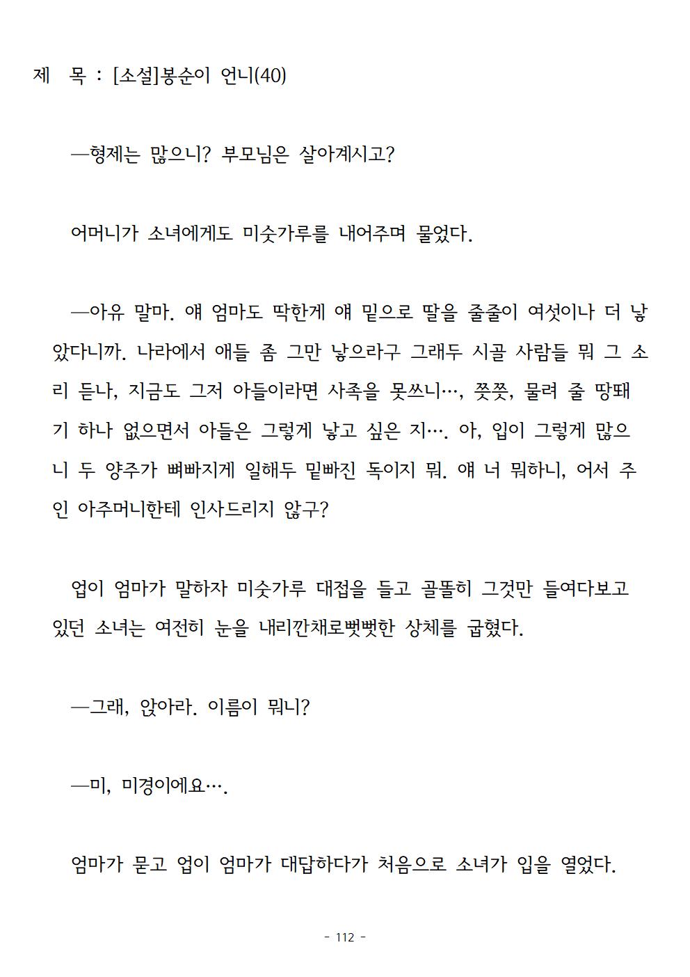 봉순이언니112.jpg