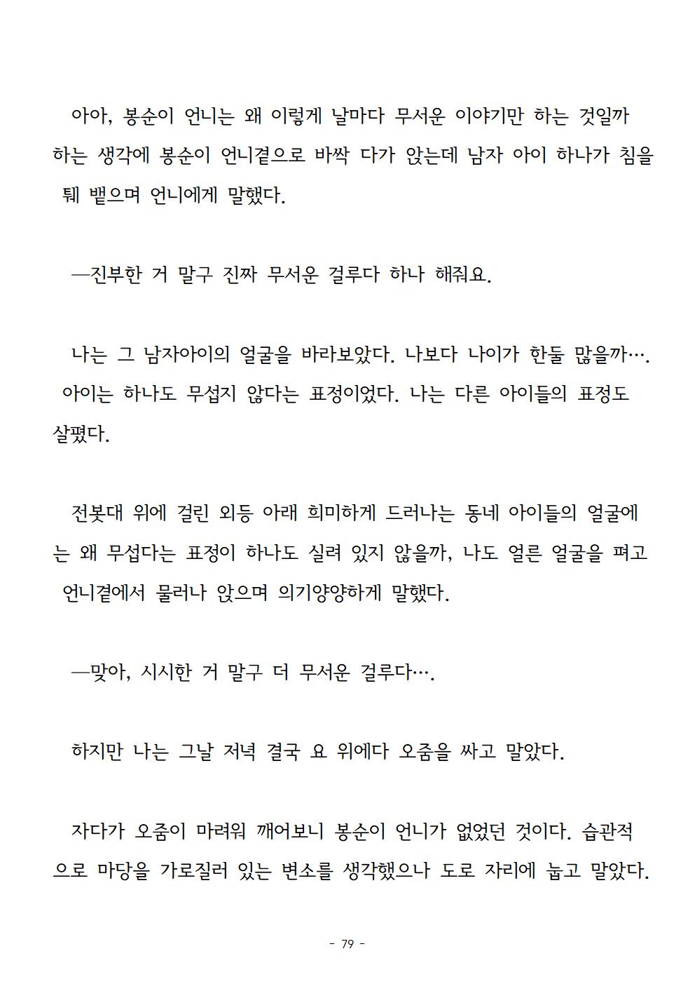 봉순이언니079.jpg