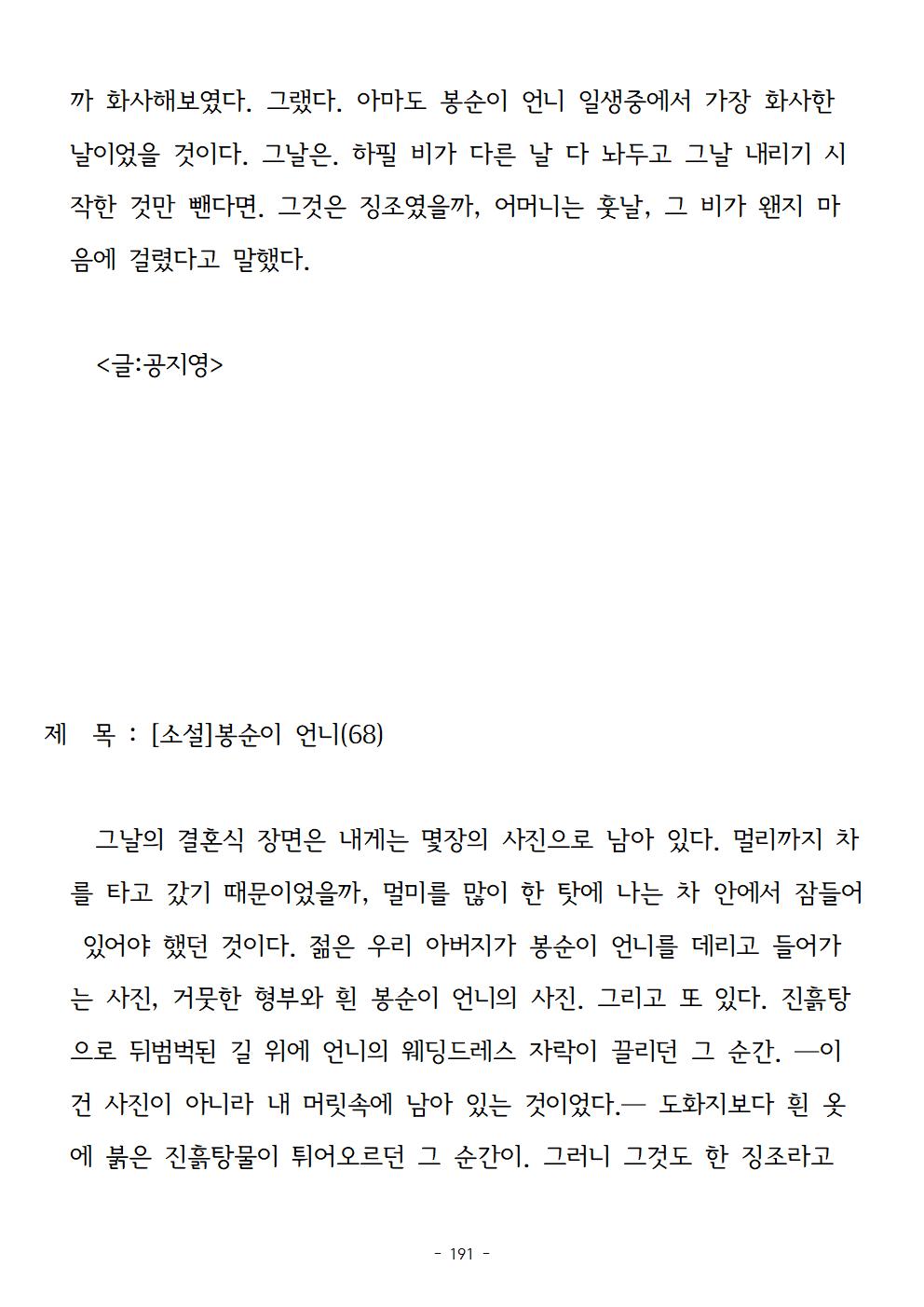 봉순이언니191.jpg
