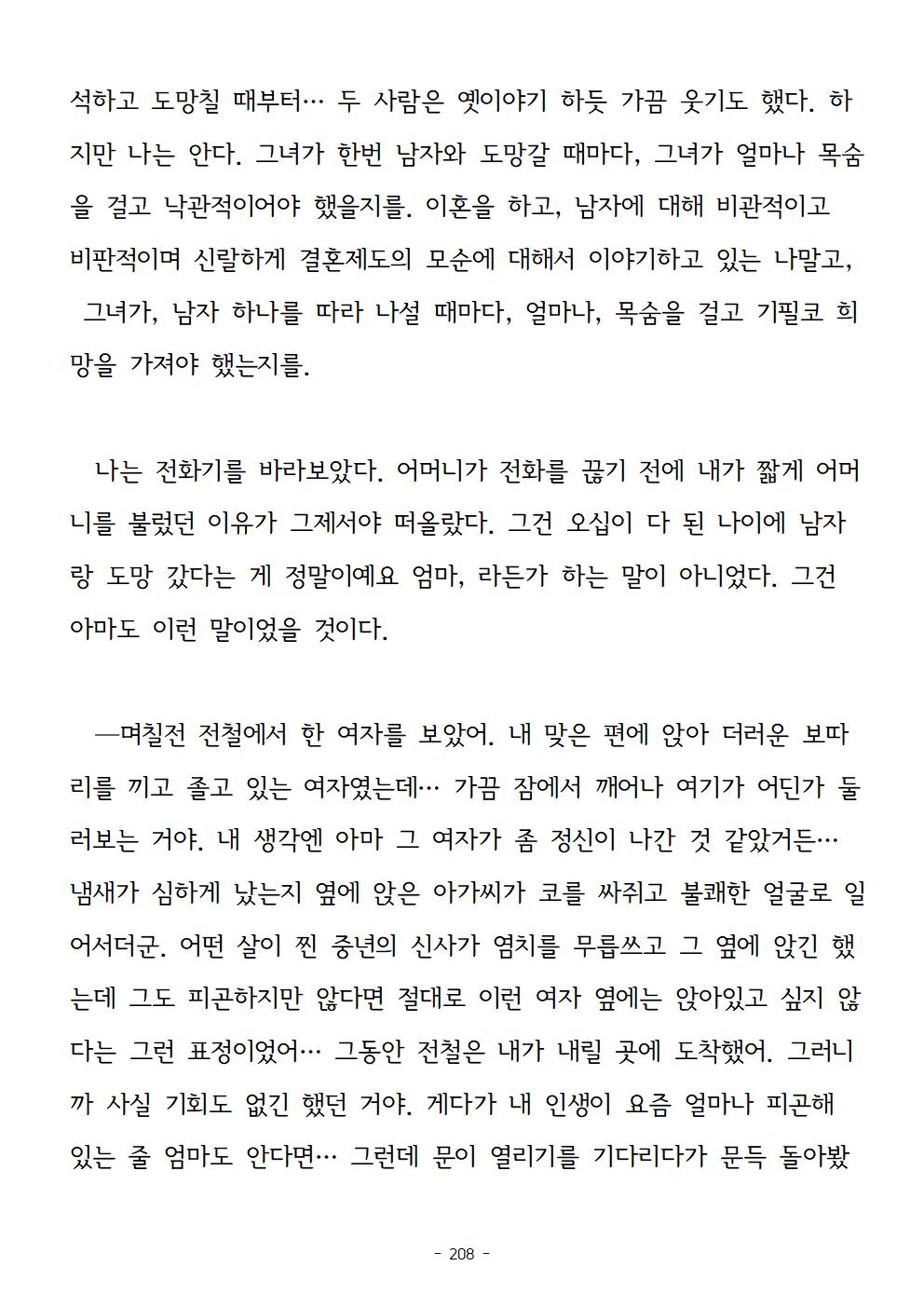 봉순이언니208.jpg