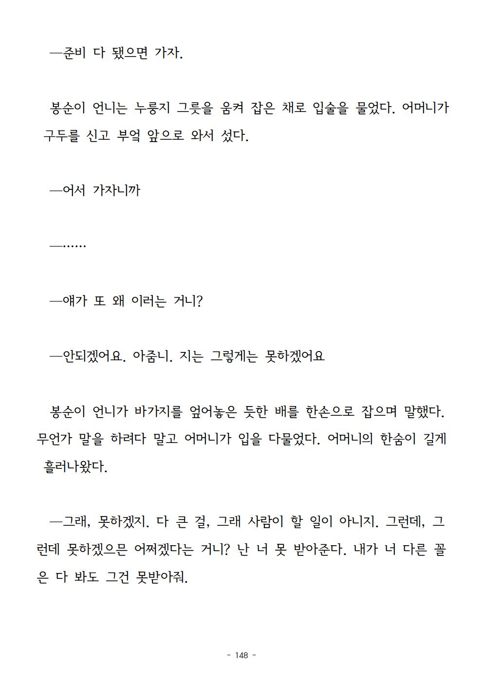 봉순이언니148.jpg
