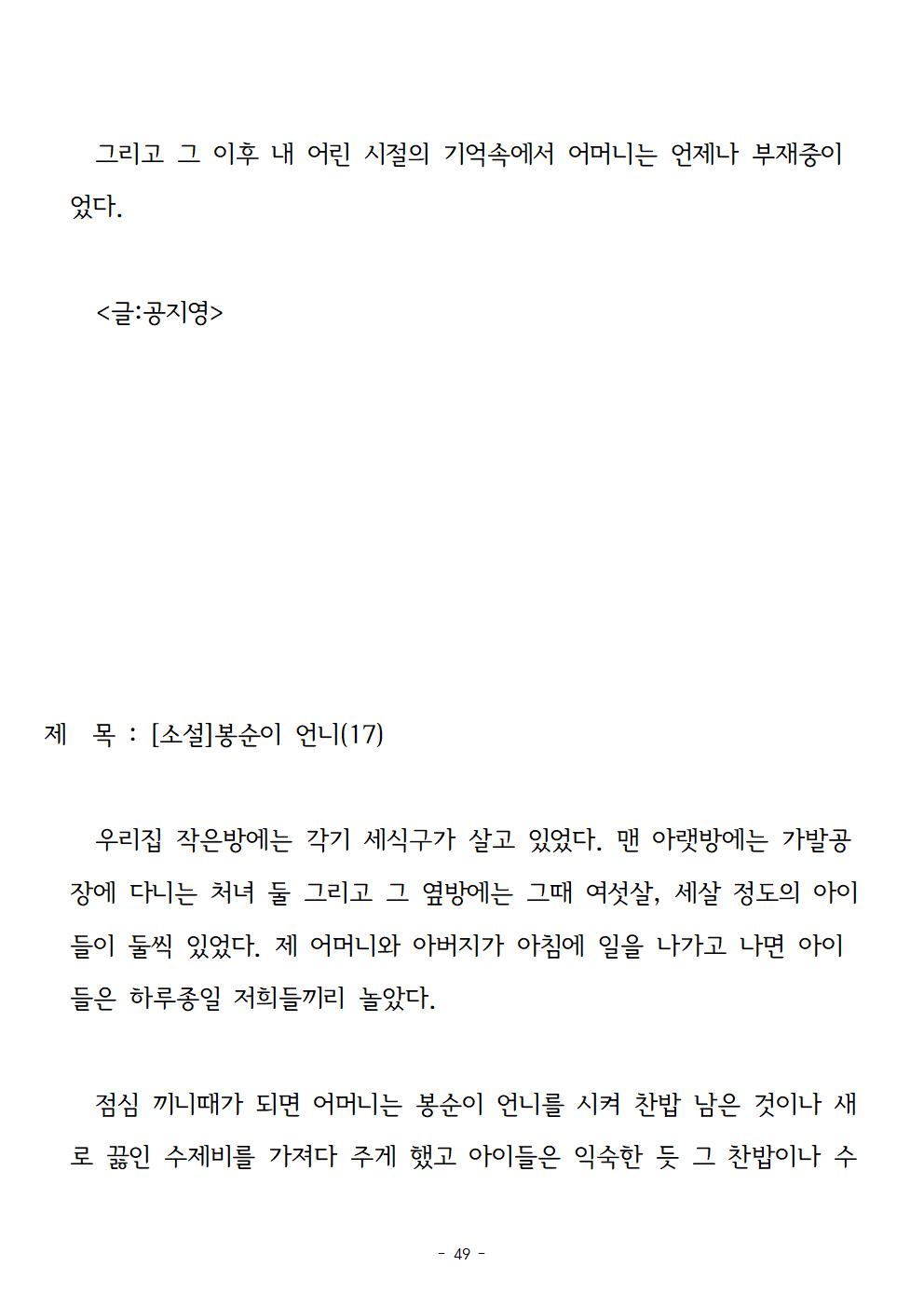 봉순이언니049.jpg