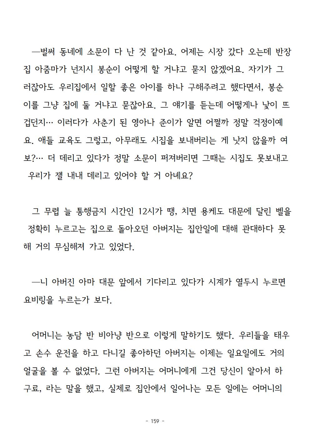 봉순이언니159.jpg