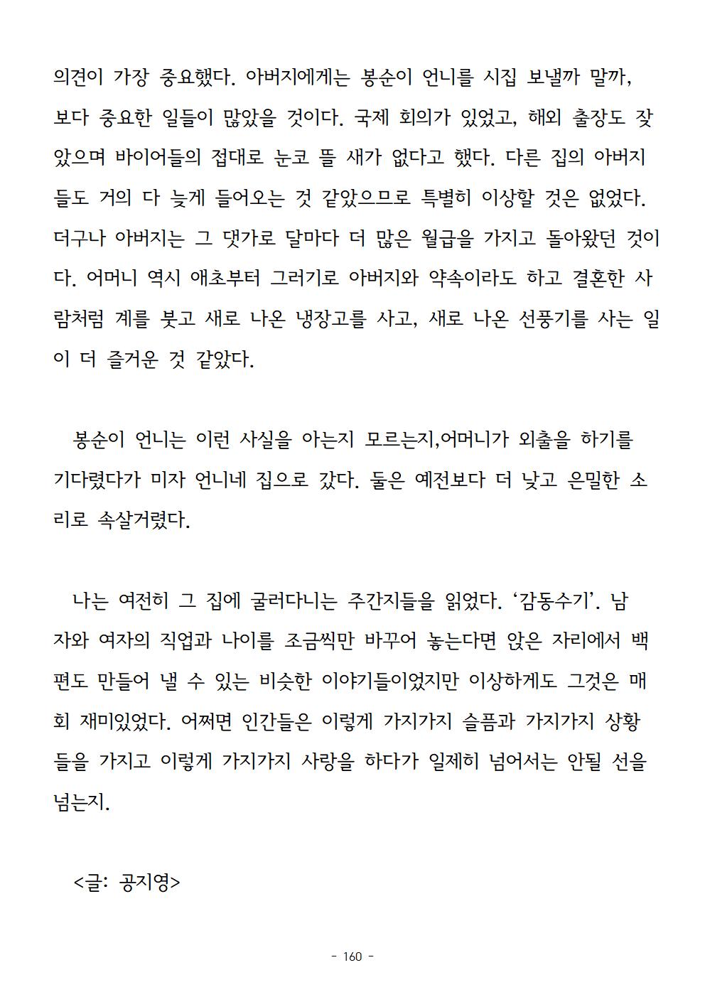 봉순이언니160.jpg