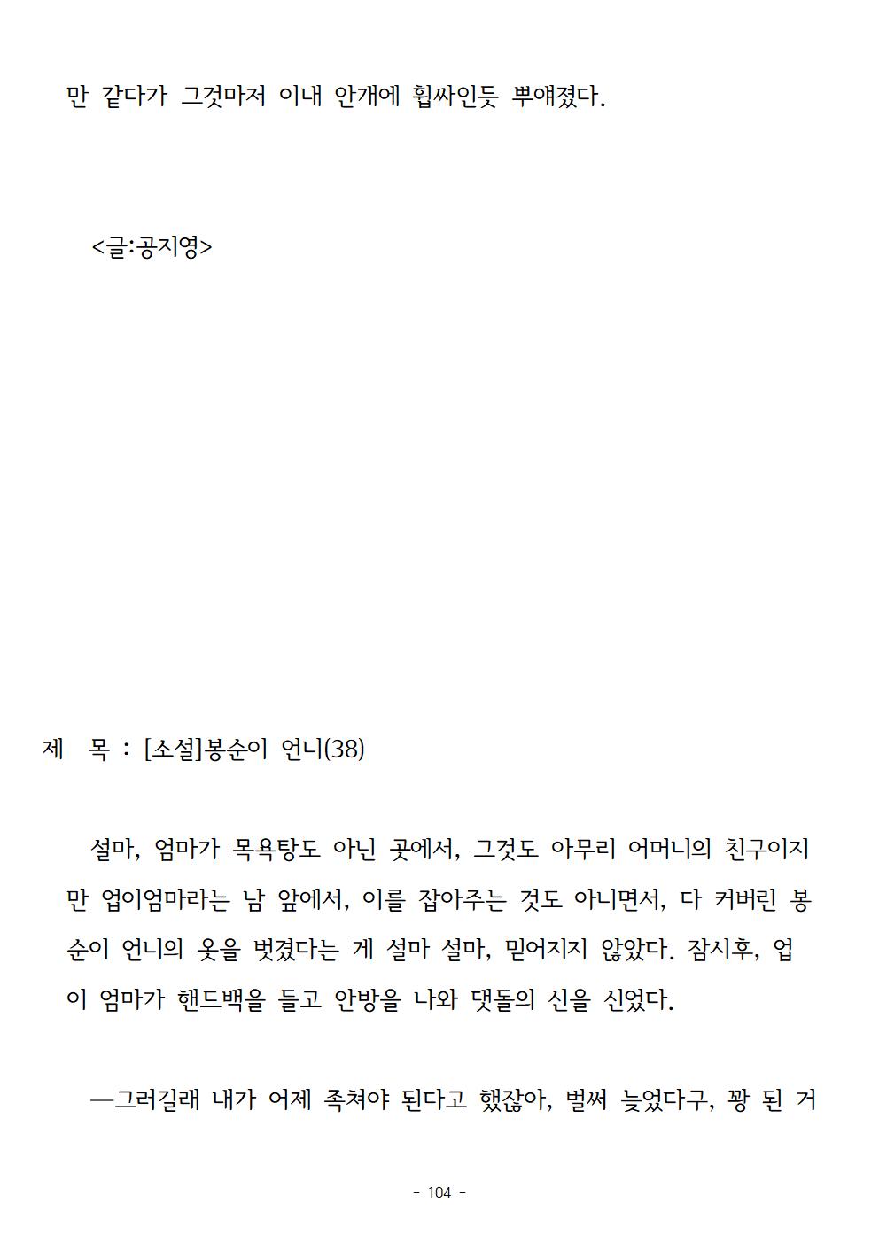 봉순이언니104.jpg