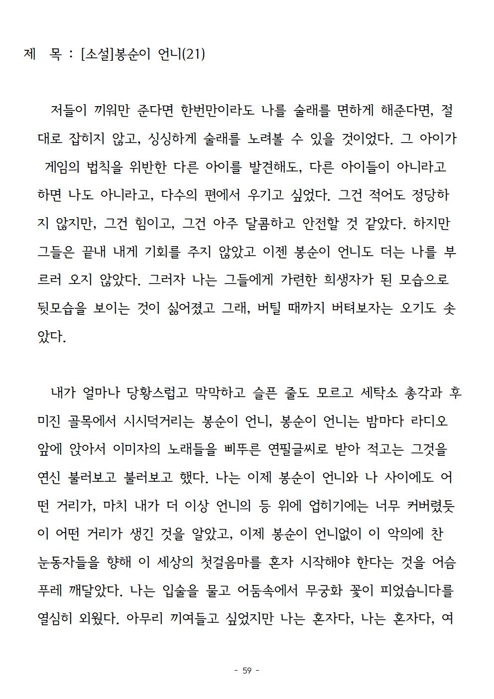 봉순이언니059.jpg
