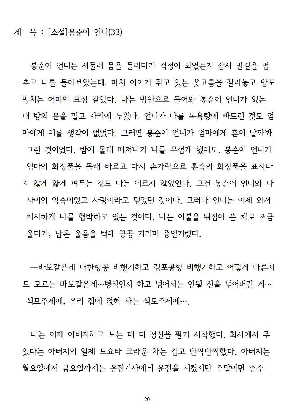 봉순이언니090.jpg