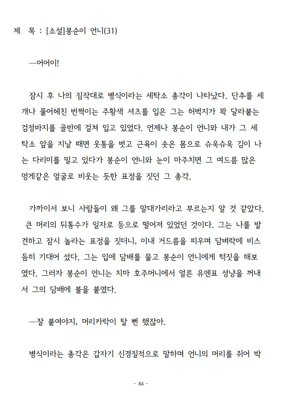 봉순이언니084.jpg