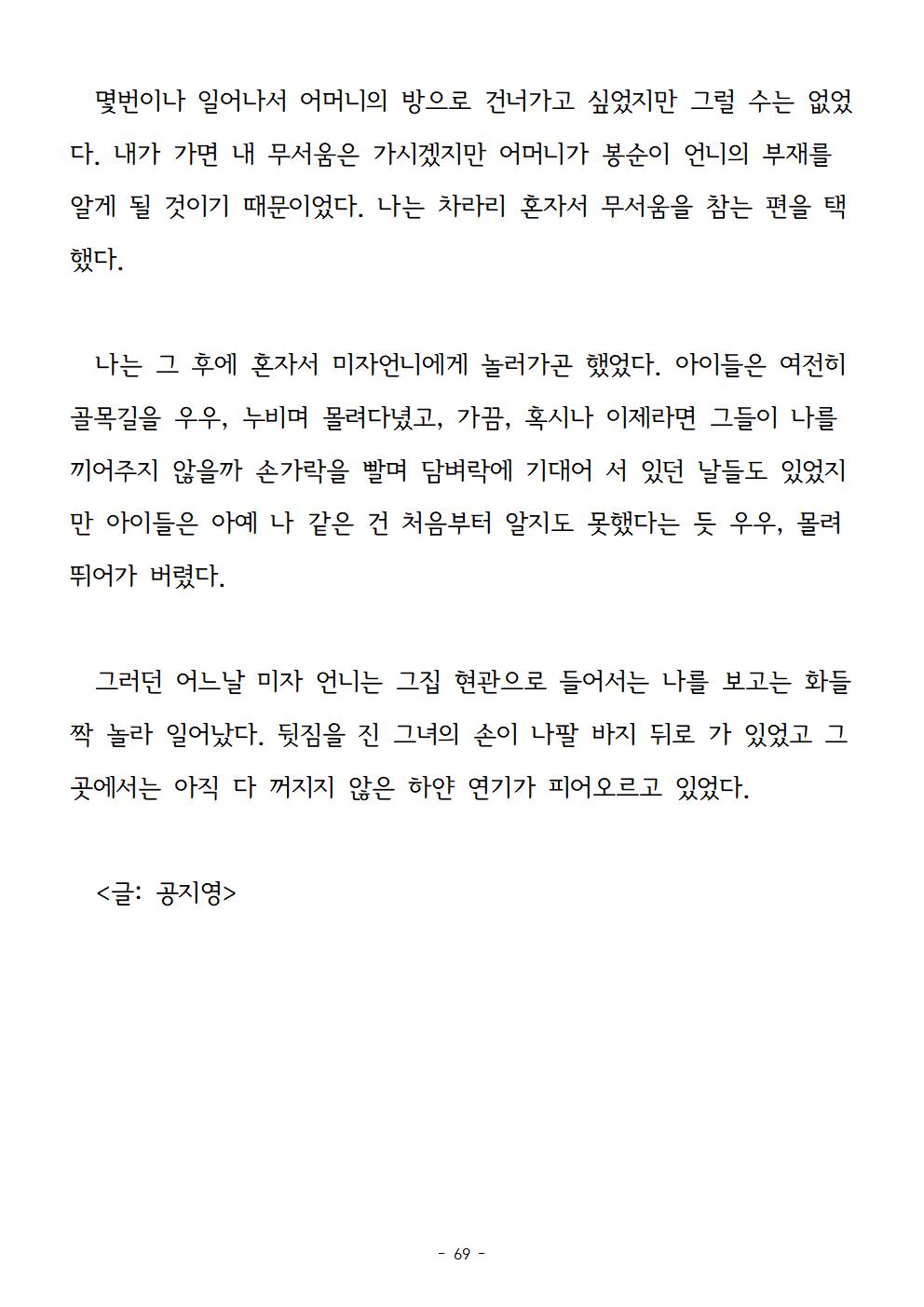 봉순이언니069.jpg