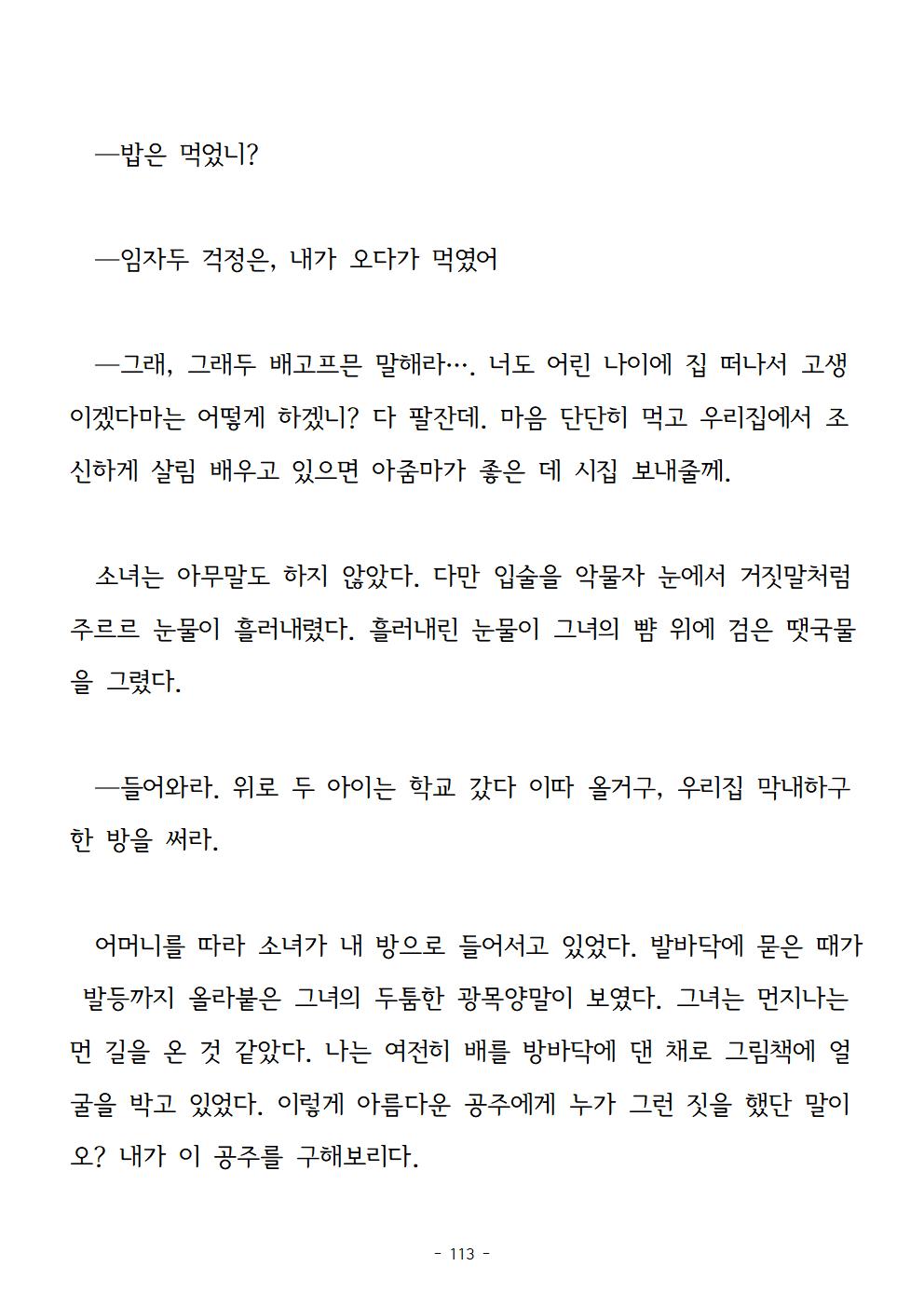 봉순이언니113.jpg