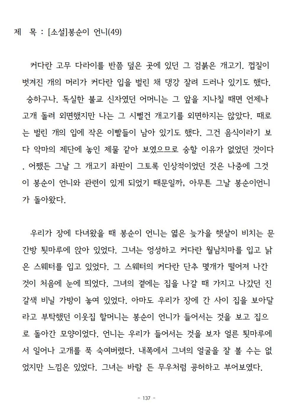봉순이언니137.jpg