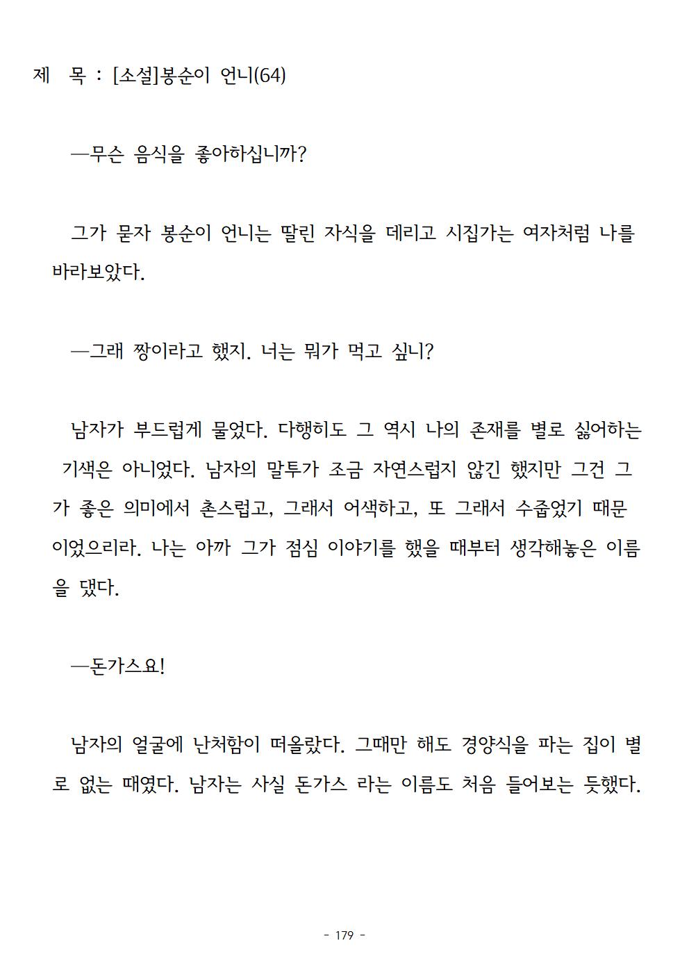 봉순이언니179.jpg
