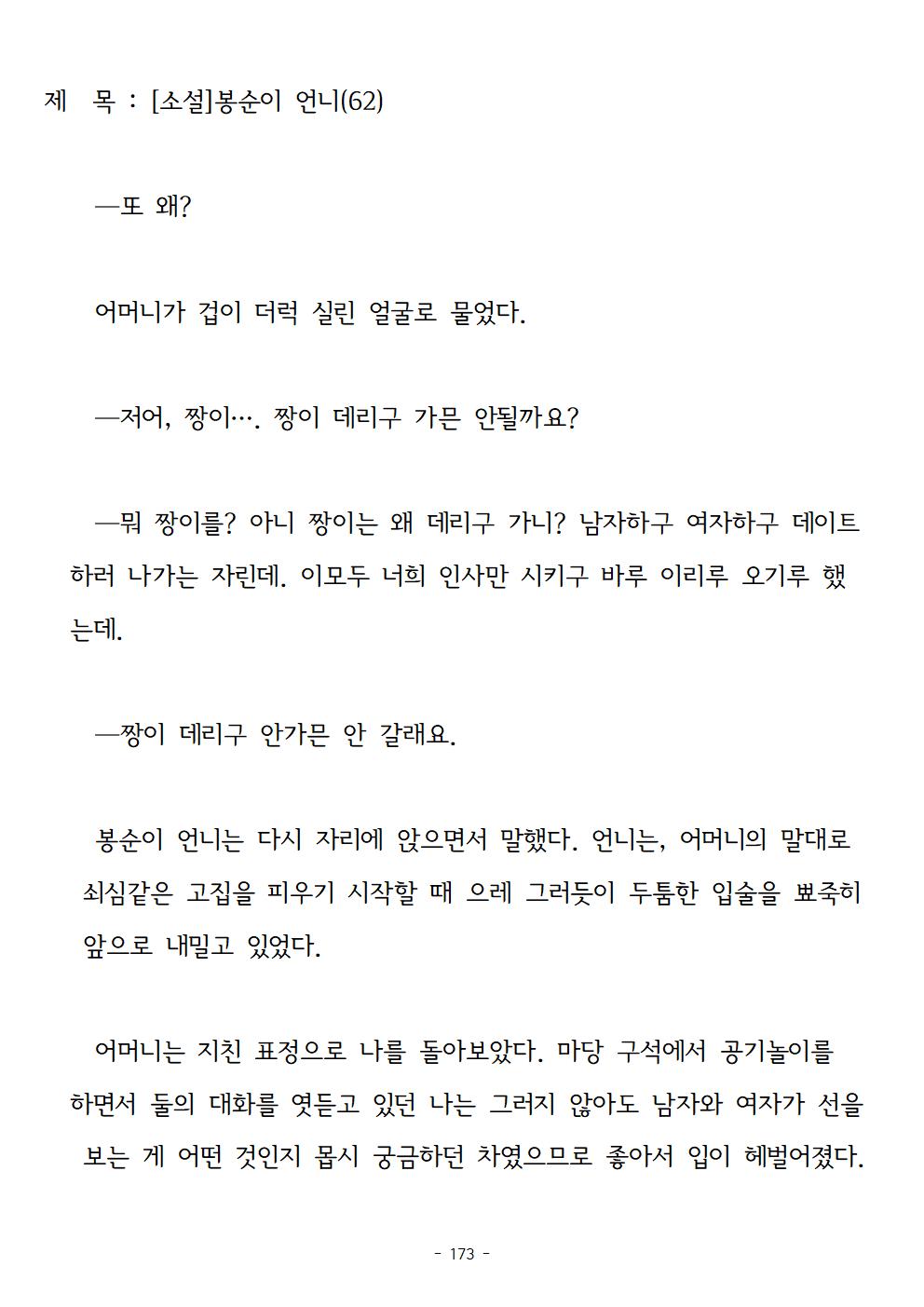 봉순이언니173.jpg