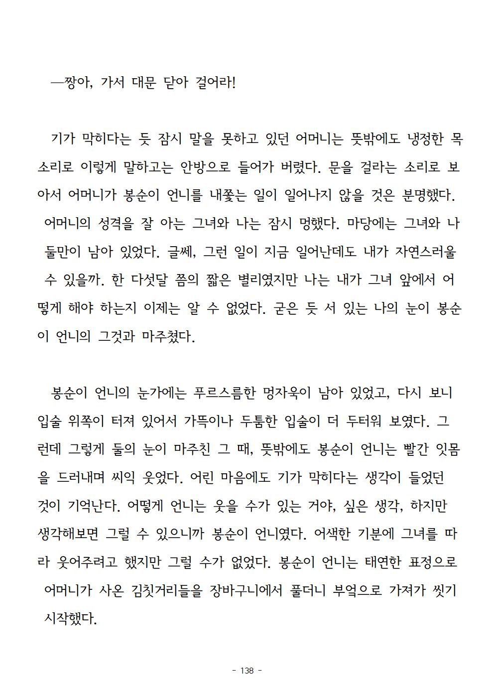 봉순이언니138.jpg