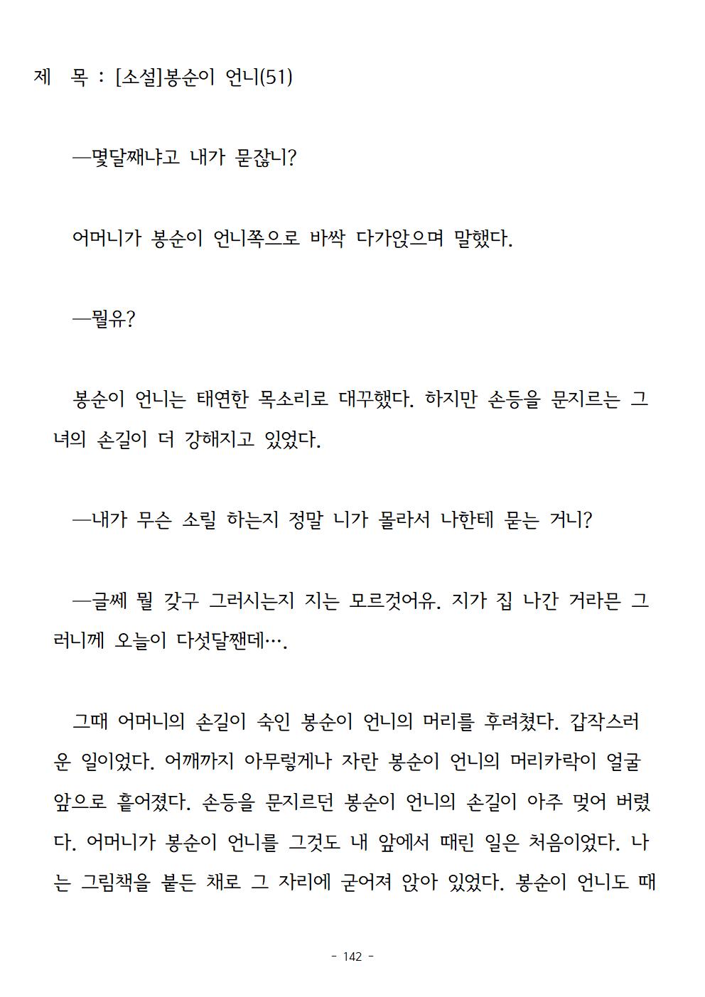 봉순이언니142.jpg