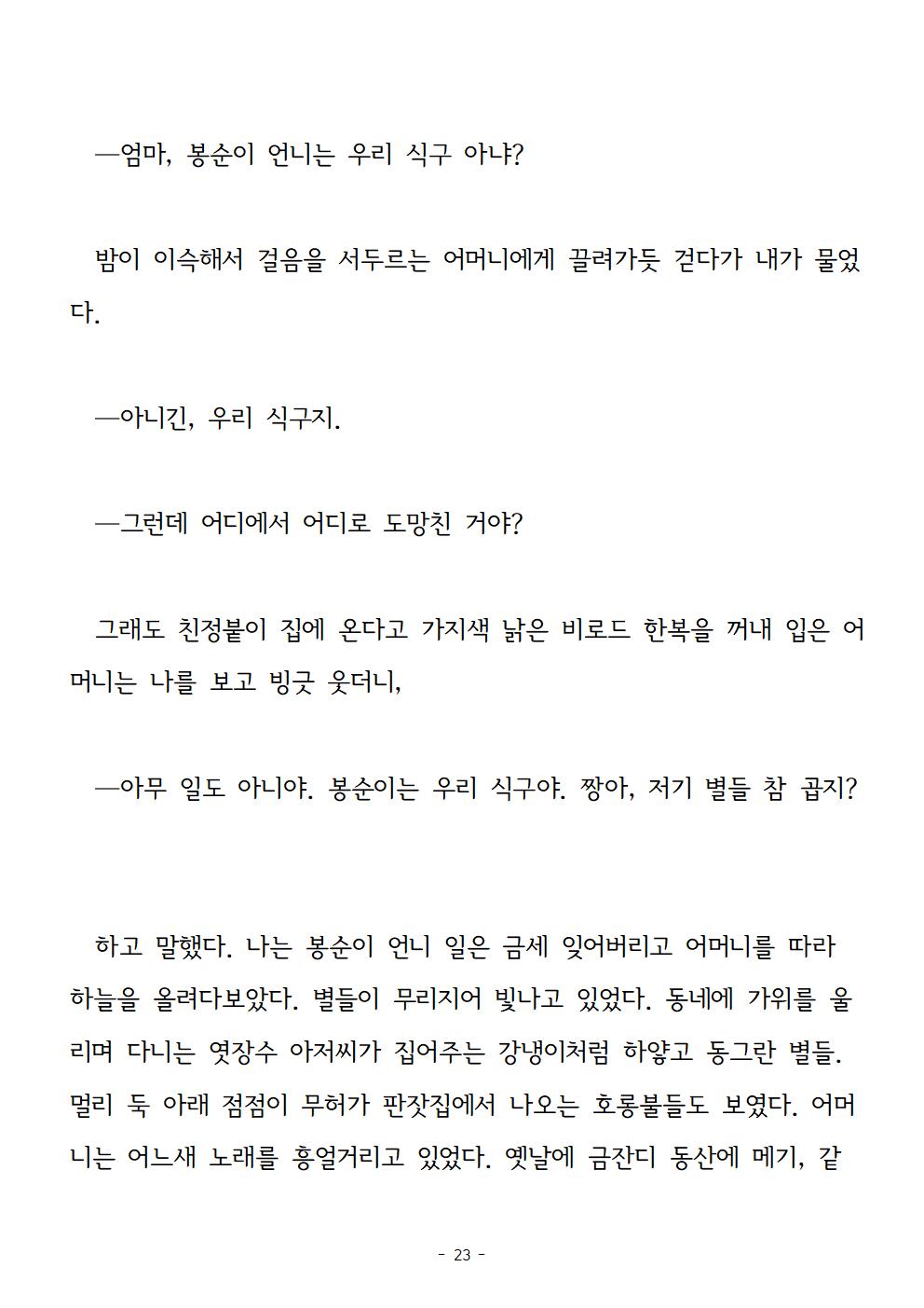봉순이언니023.jpg