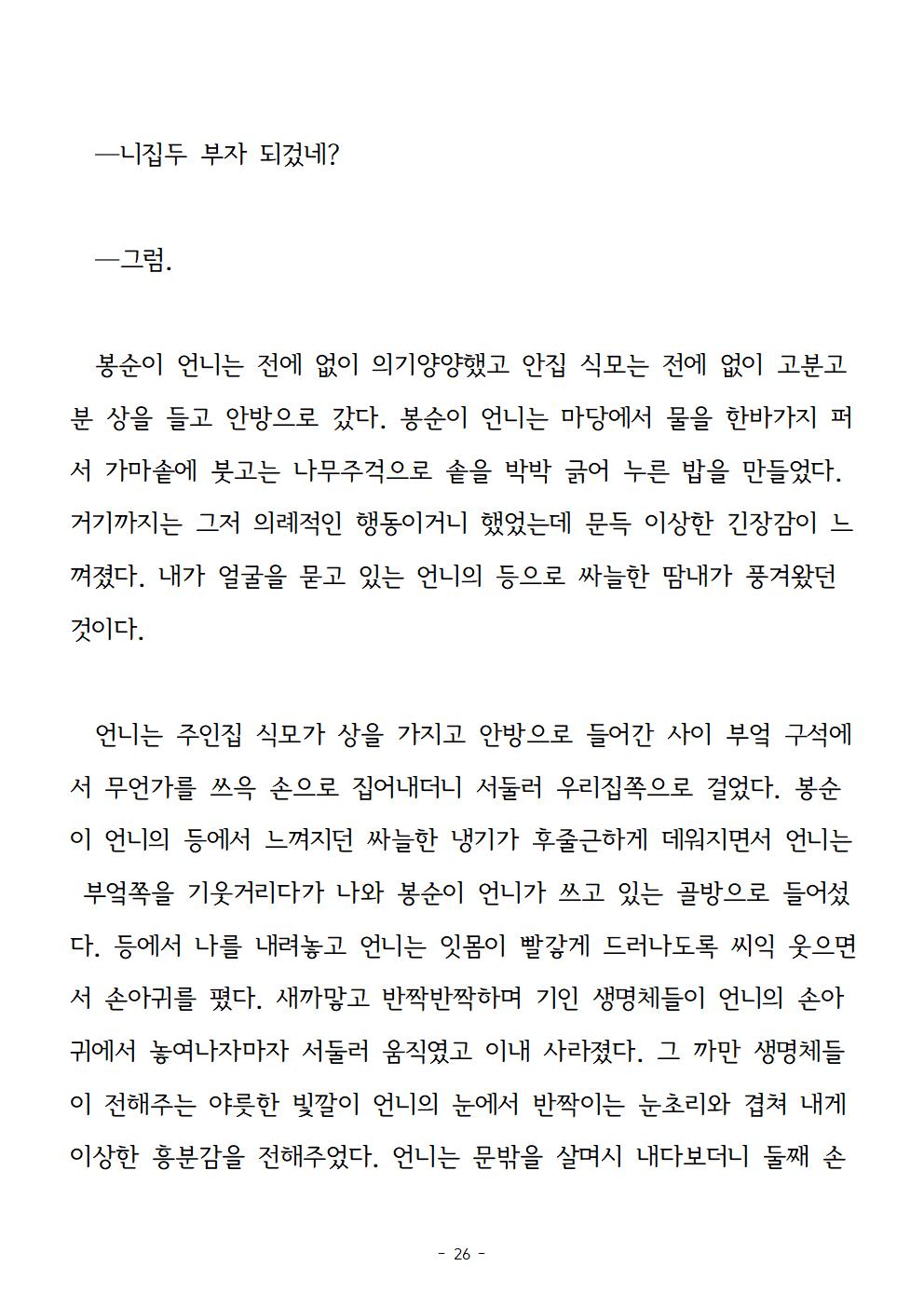 봉순이언니026.jpg