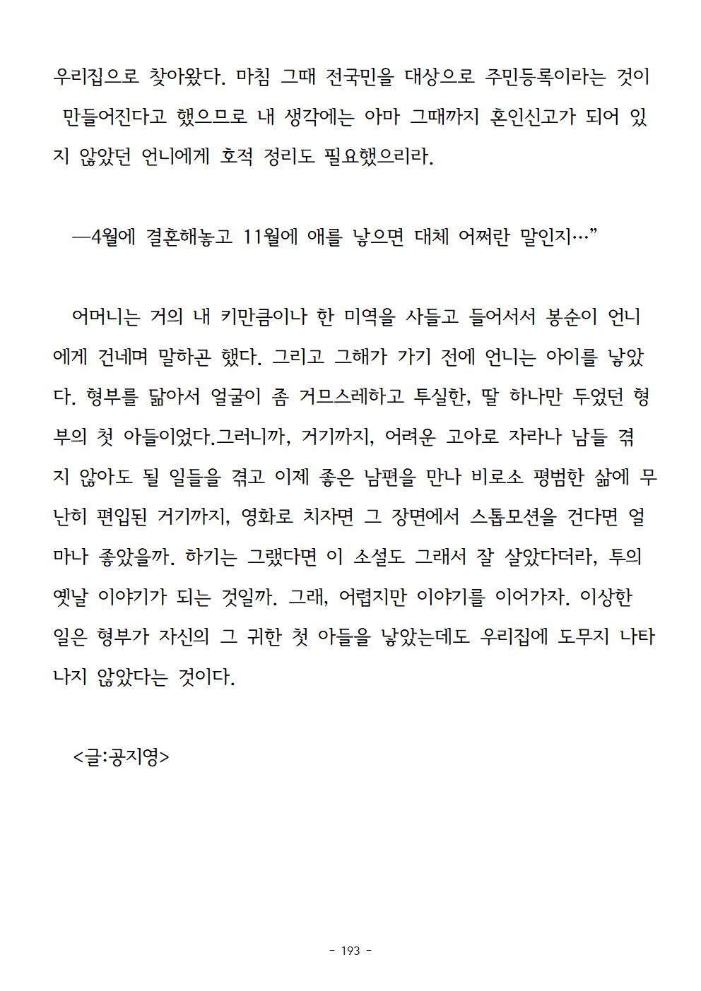 봉순이언니193.jpg