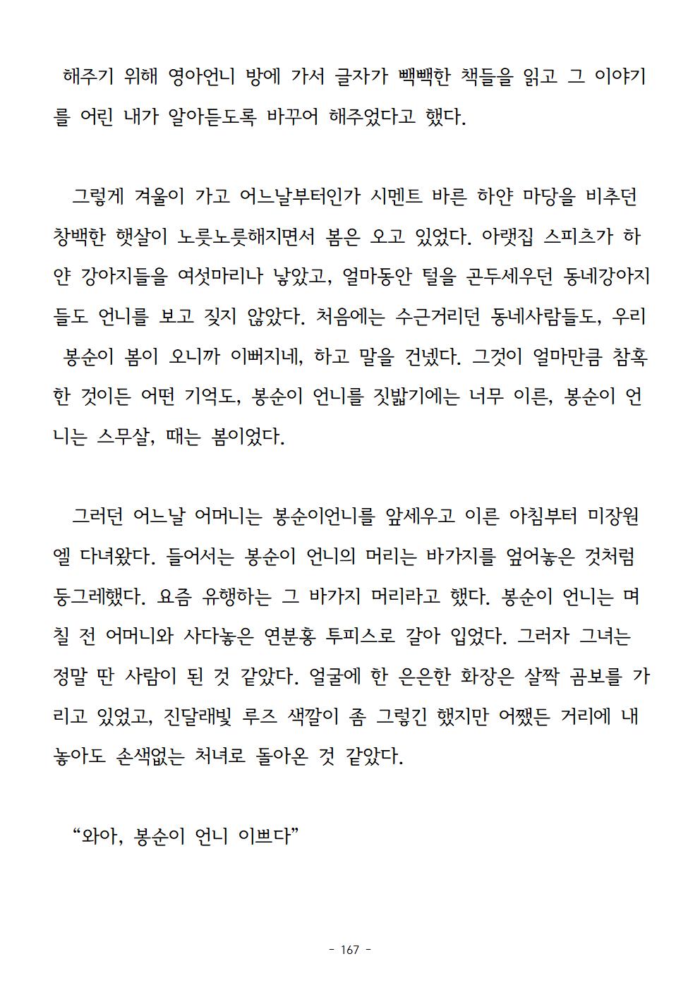 봉순이언니167.jpg
