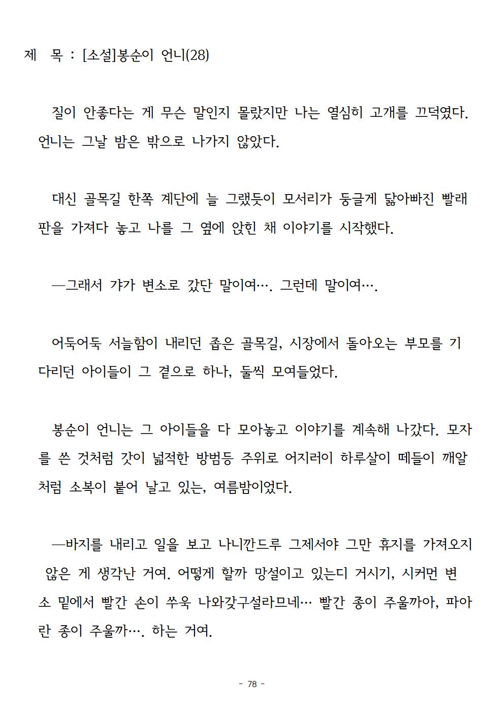 봉순이언니078.jpg