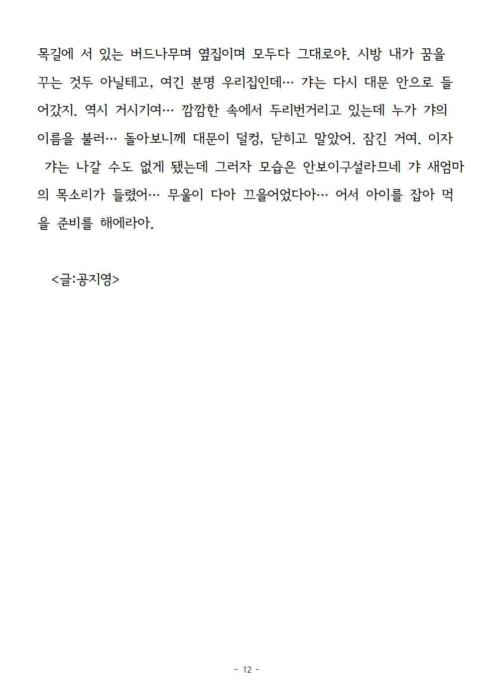 봉순이언니012.jpg