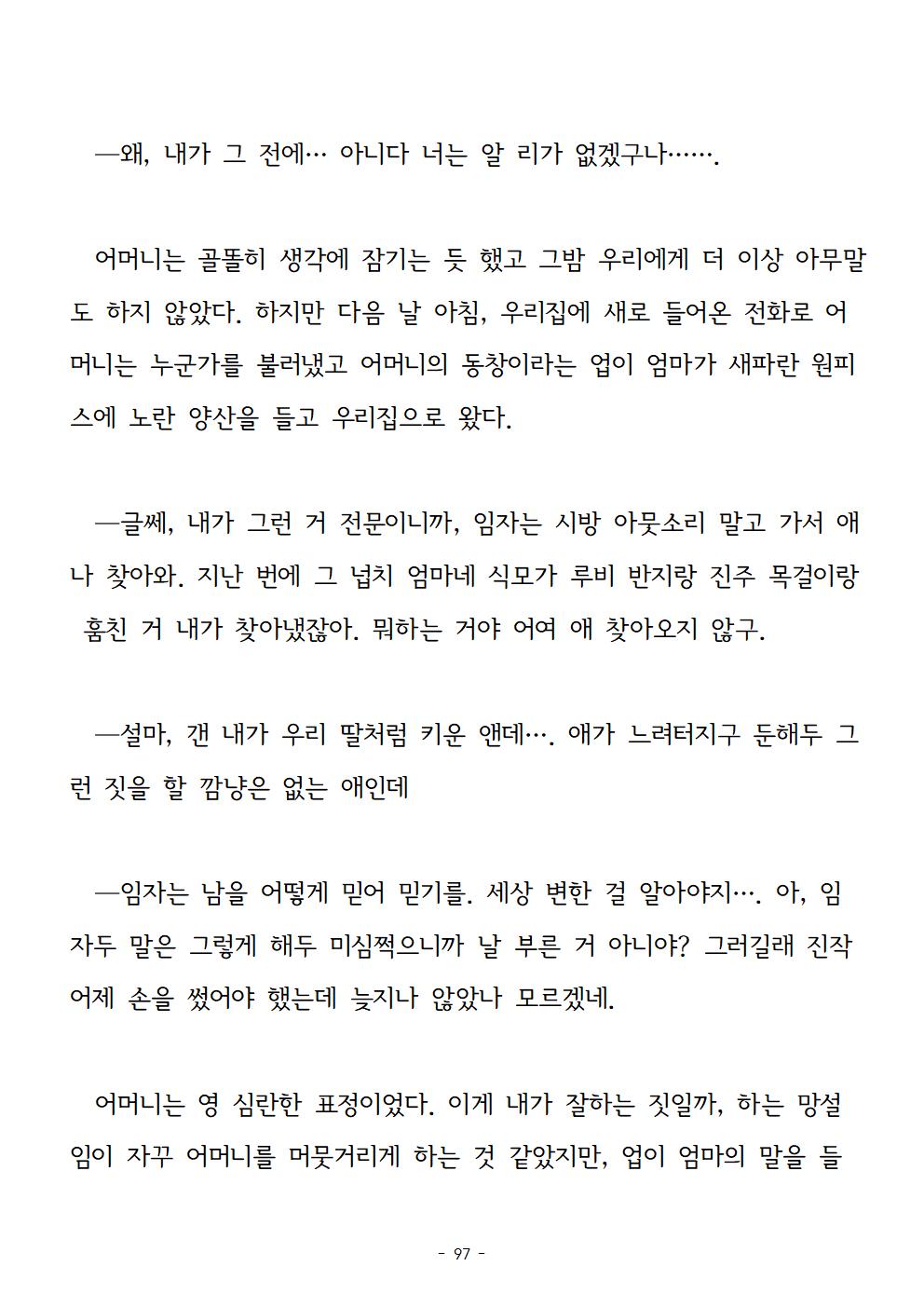 봉순이언니097.jpg