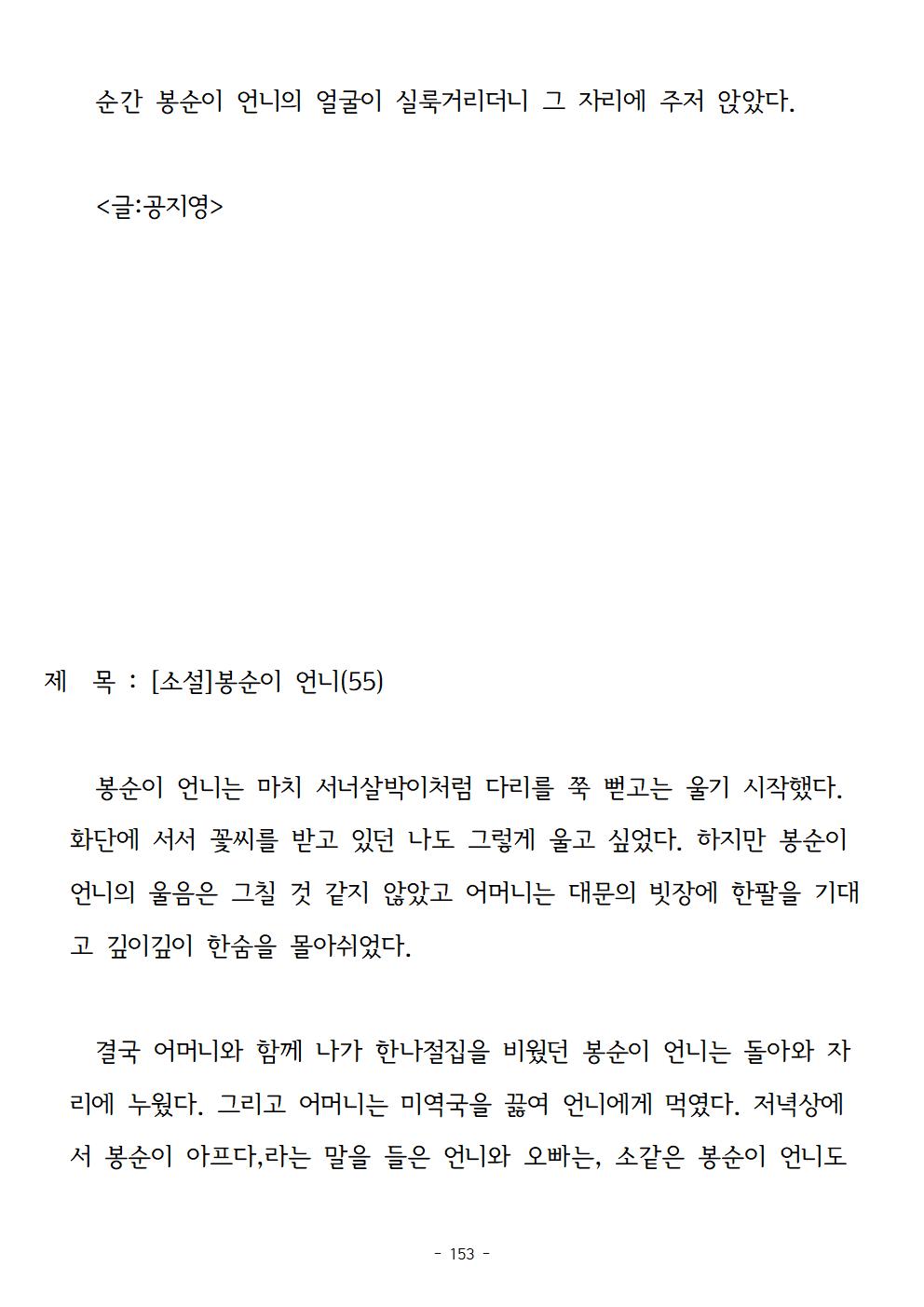 봉순이언니153.jpg