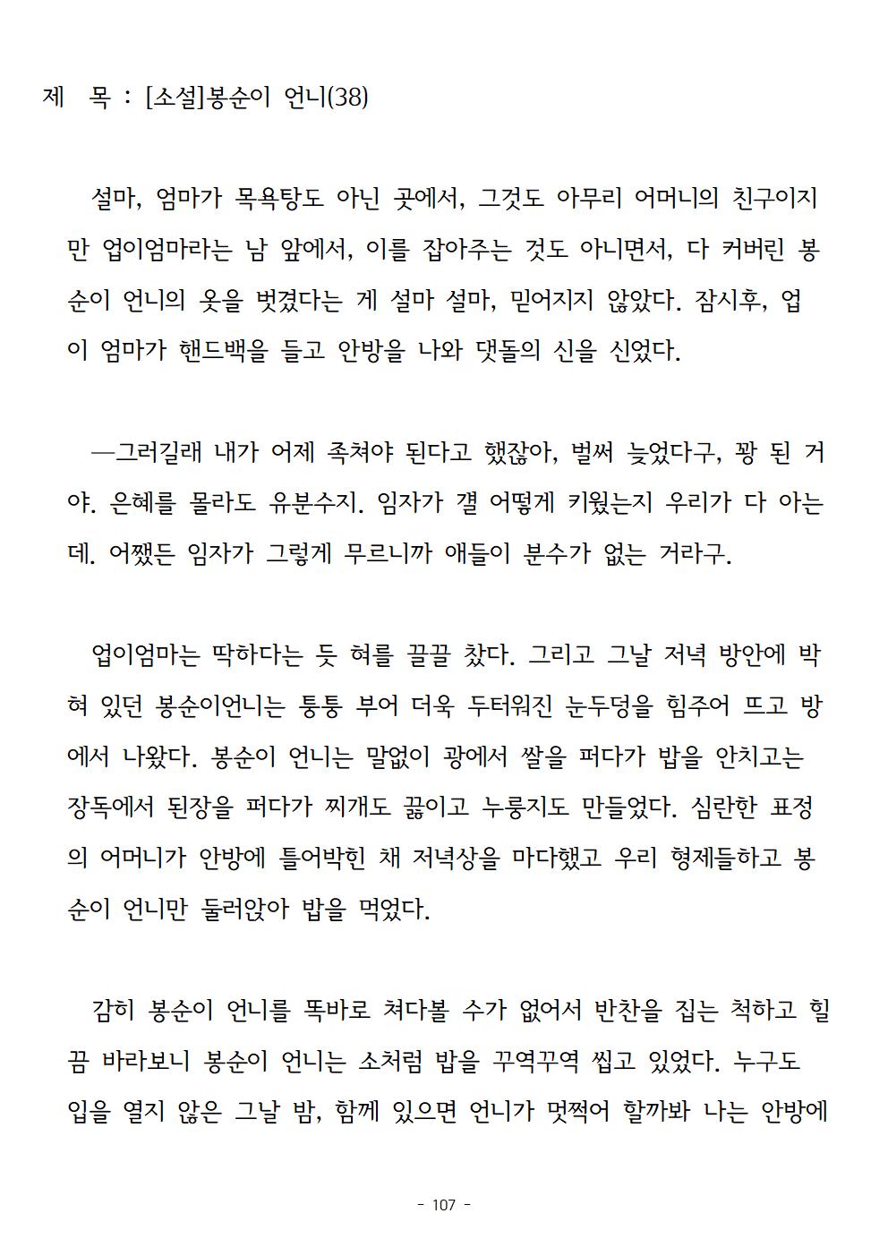 봉순이언니107.jpg