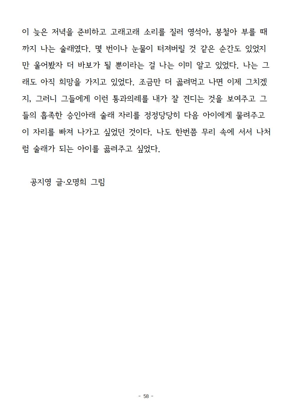 봉순이언니058.jpg