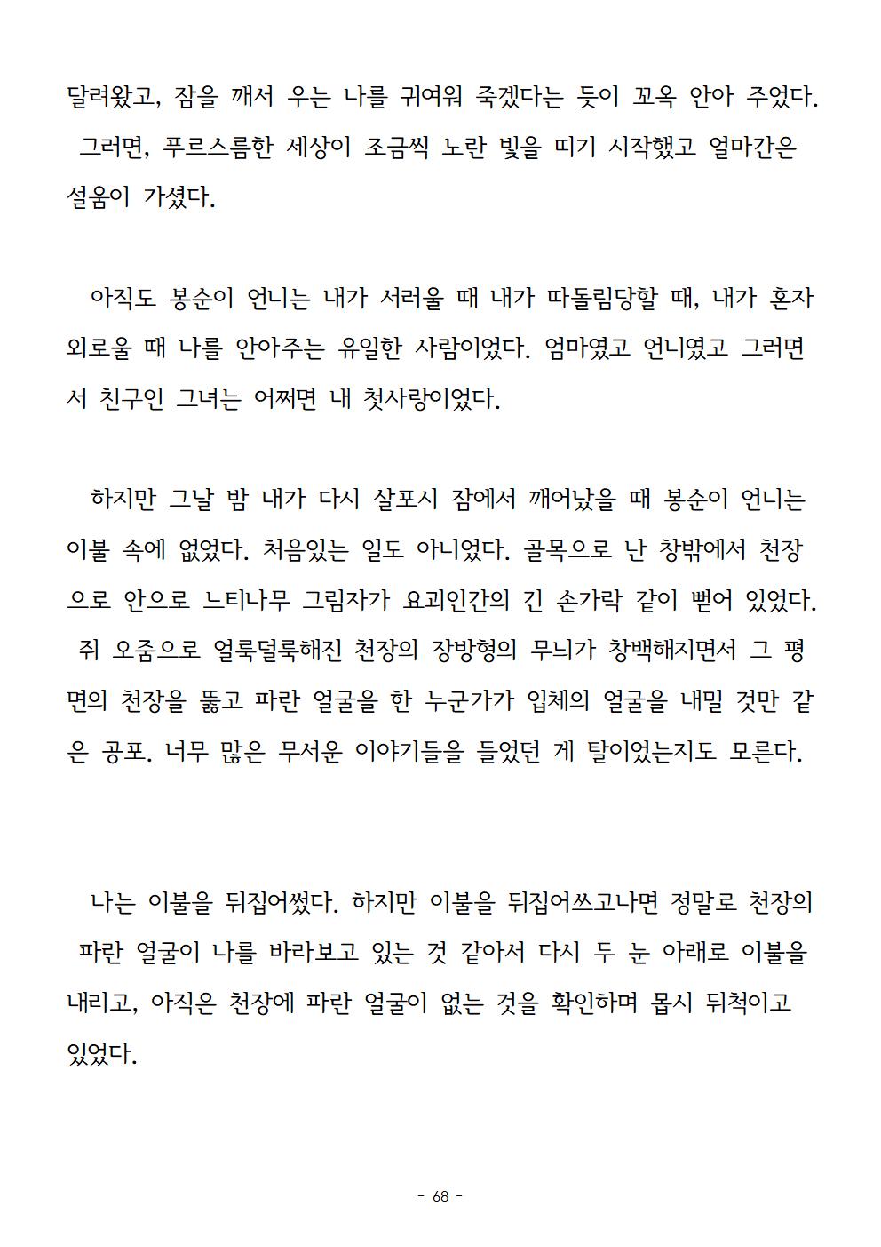 봉순이언니068.jpg