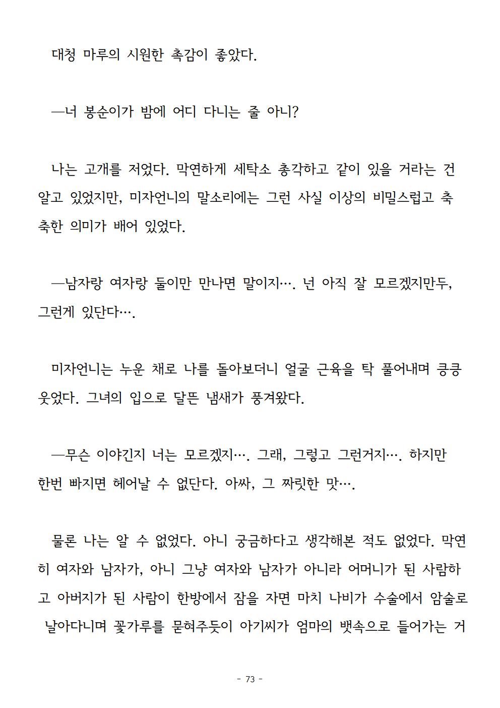 봉순이언니073.jpg