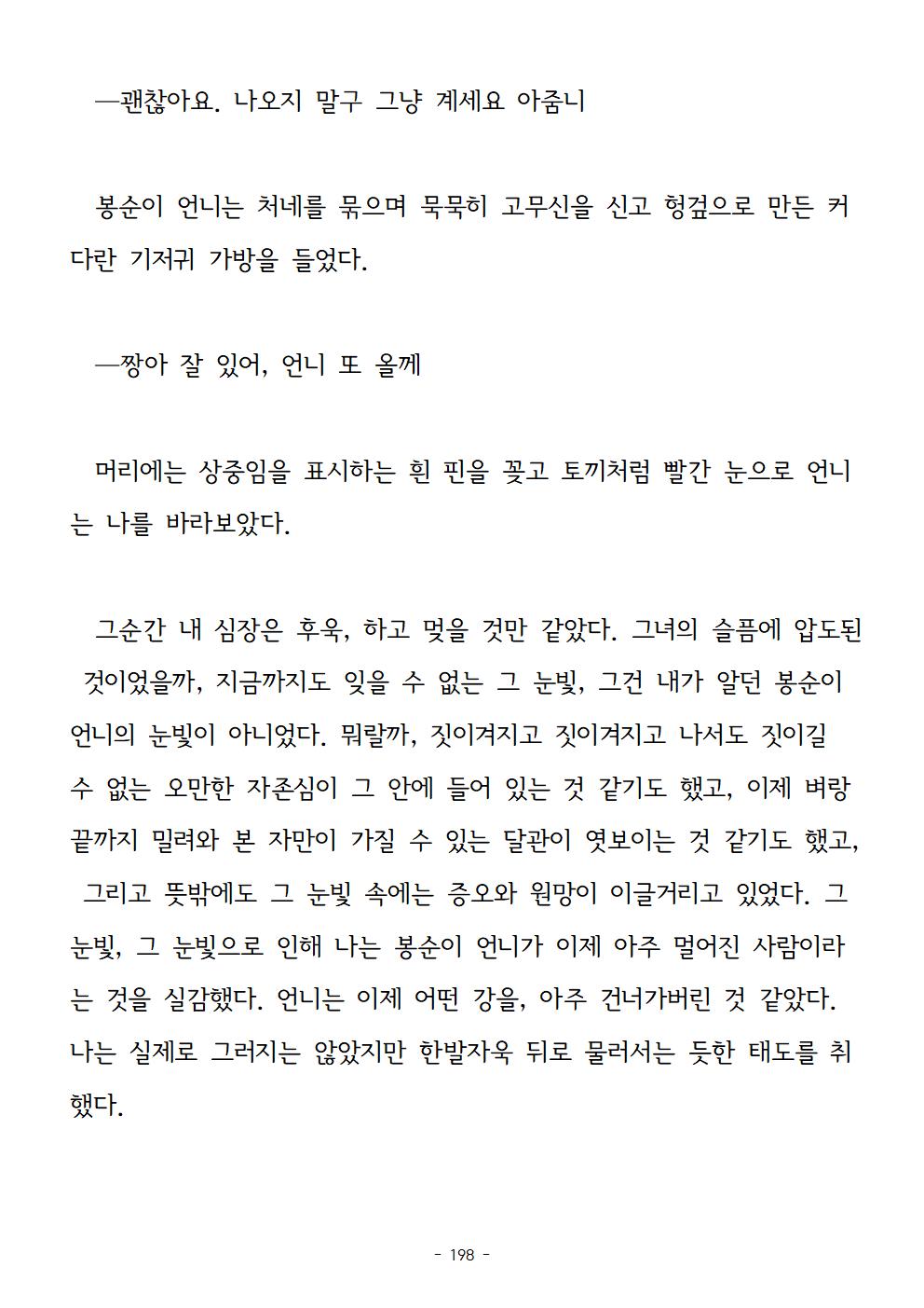 봉순이언니198.jpg