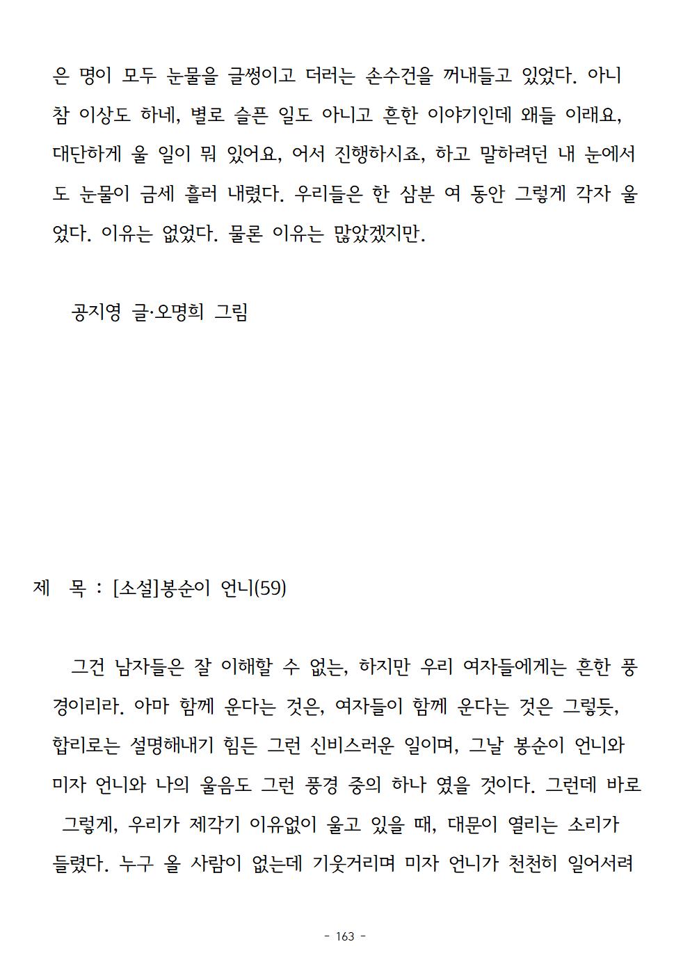 봉순이언니163.jpg