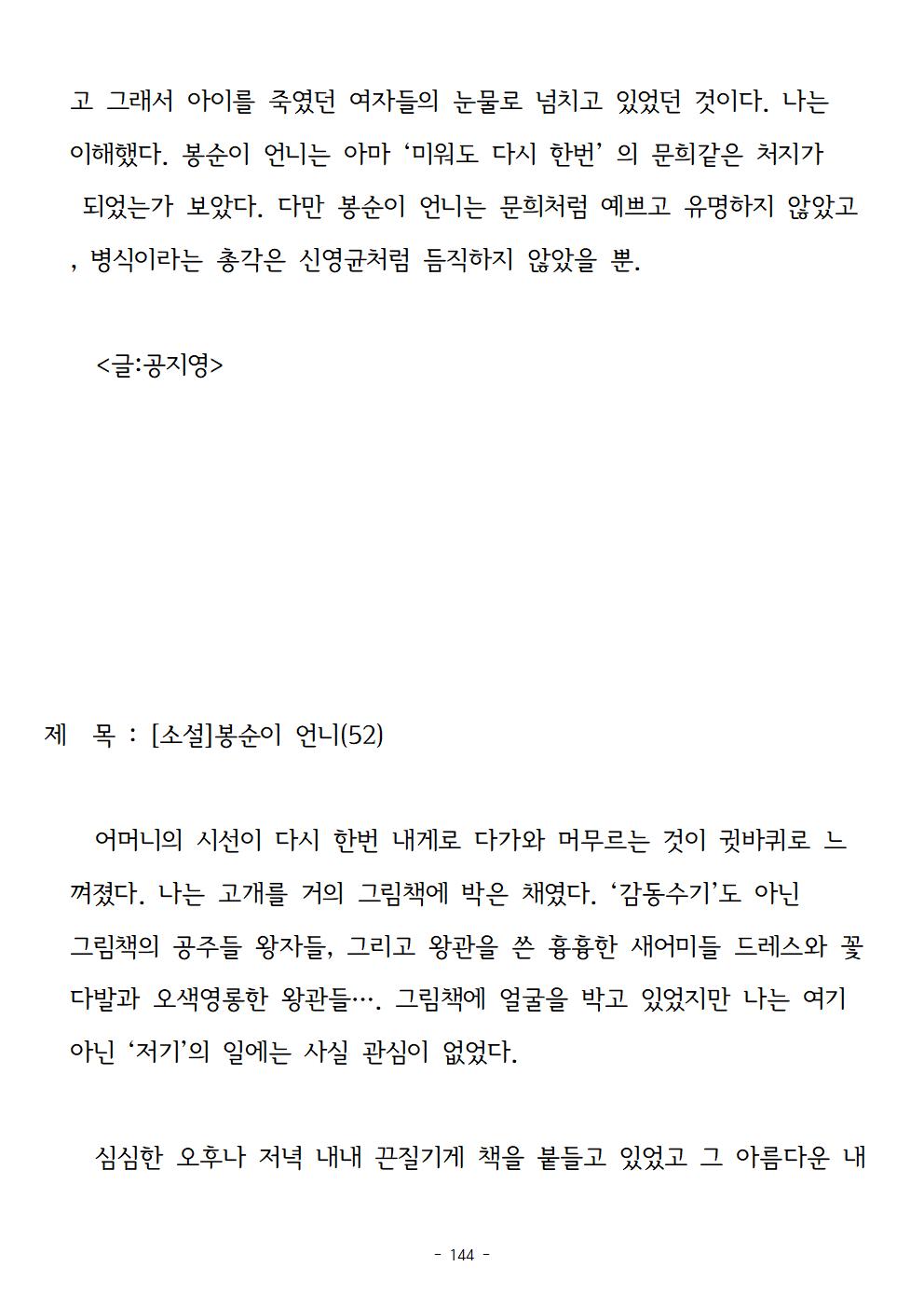 봉순이언니144.jpg