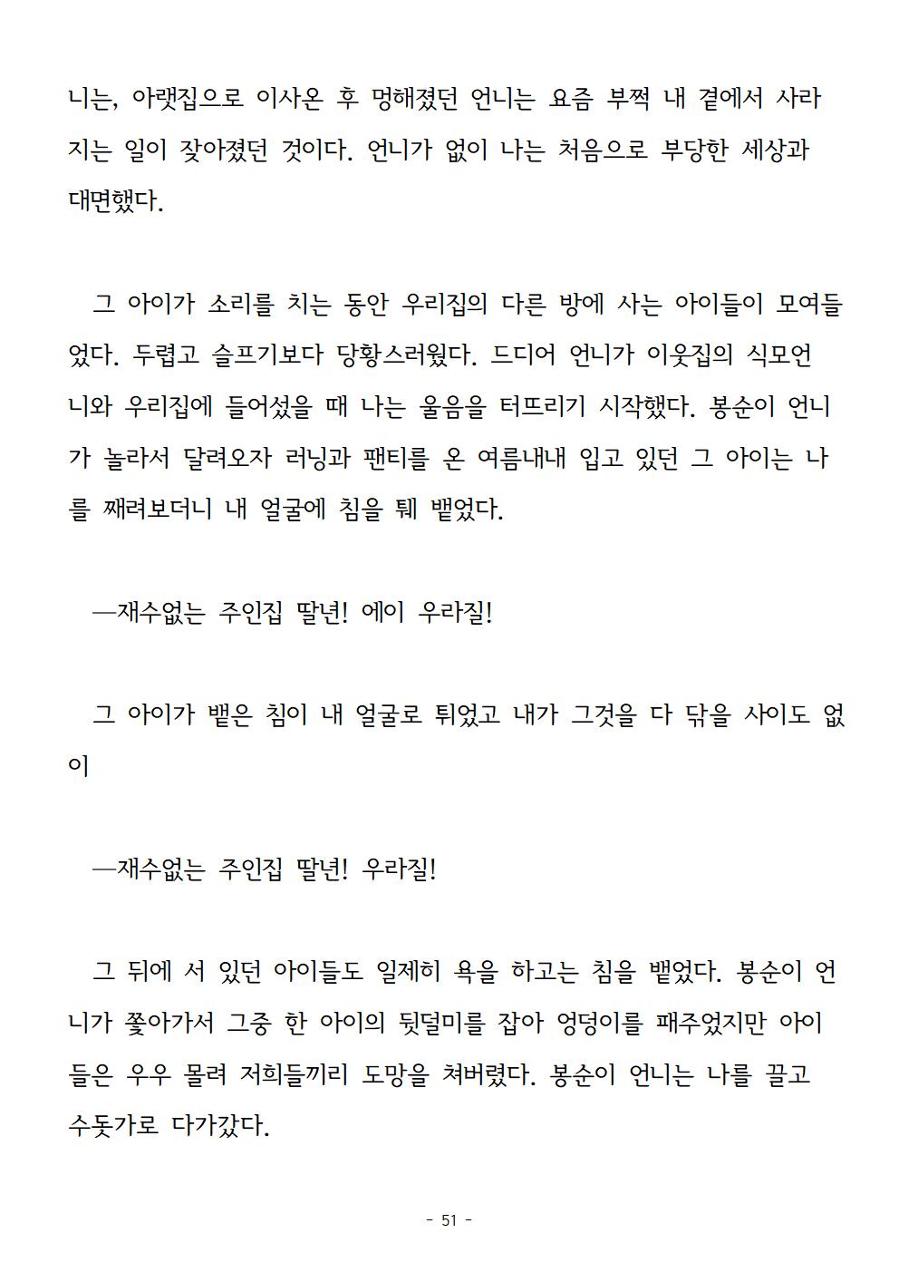 봉순이언니051.jpg