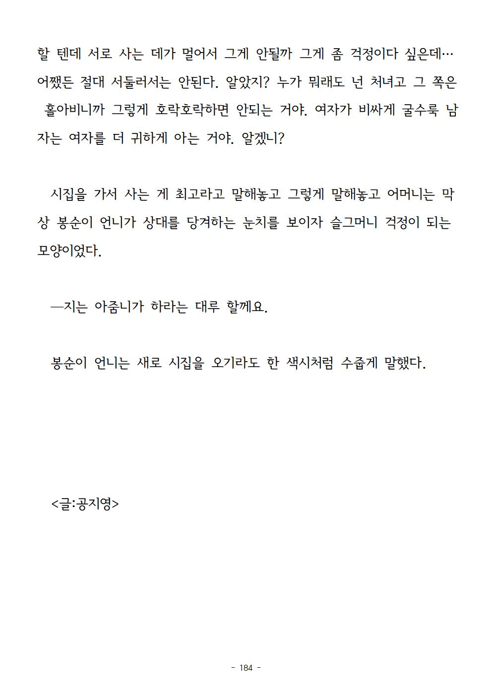 봉순이언니184.jpg