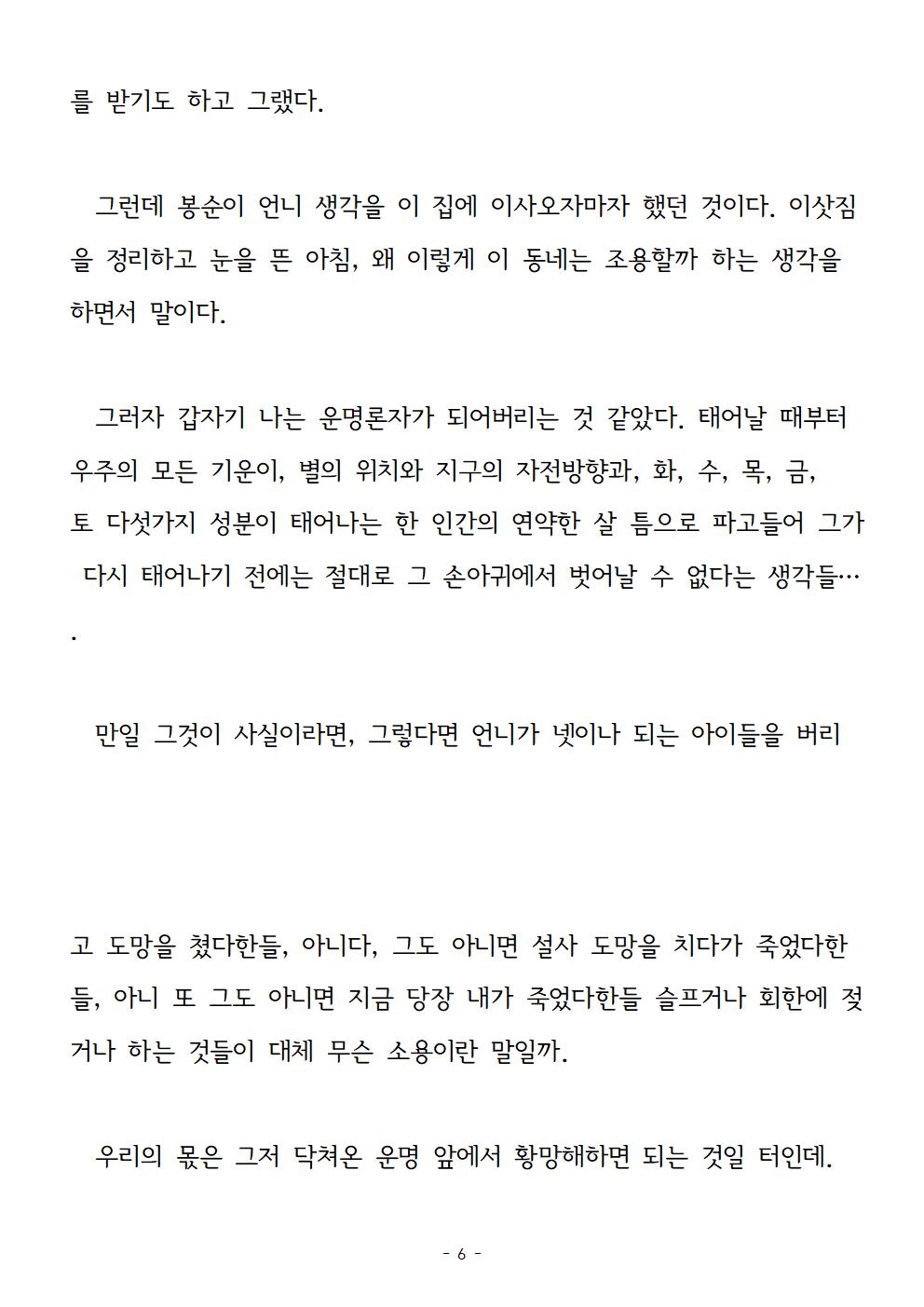 봉순이언니006.jpg