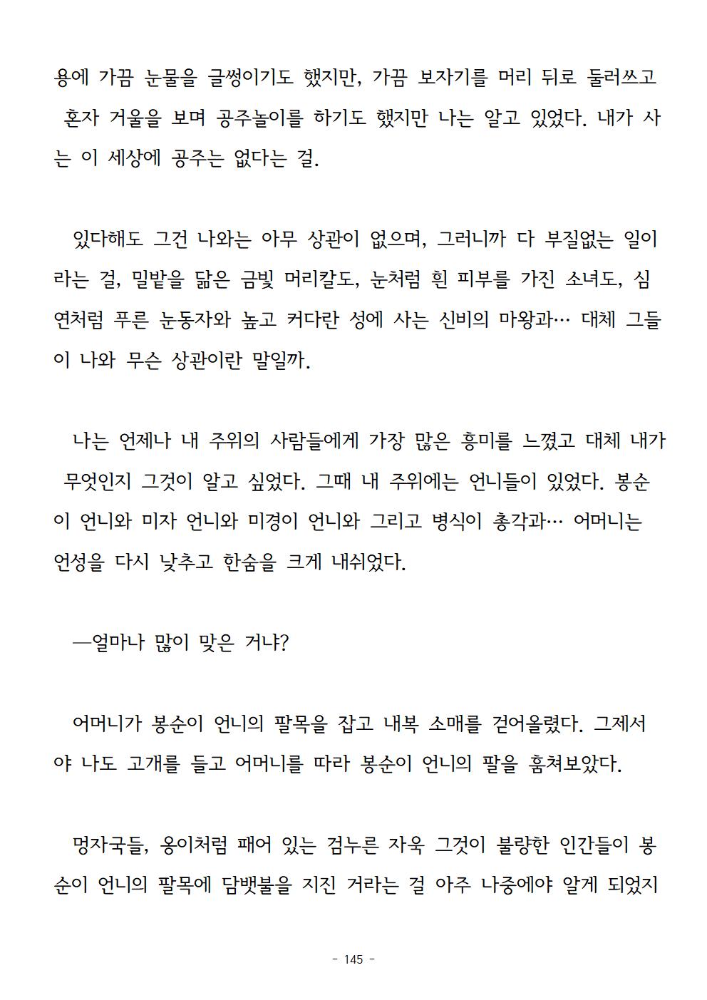 봉순이언니145.jpg